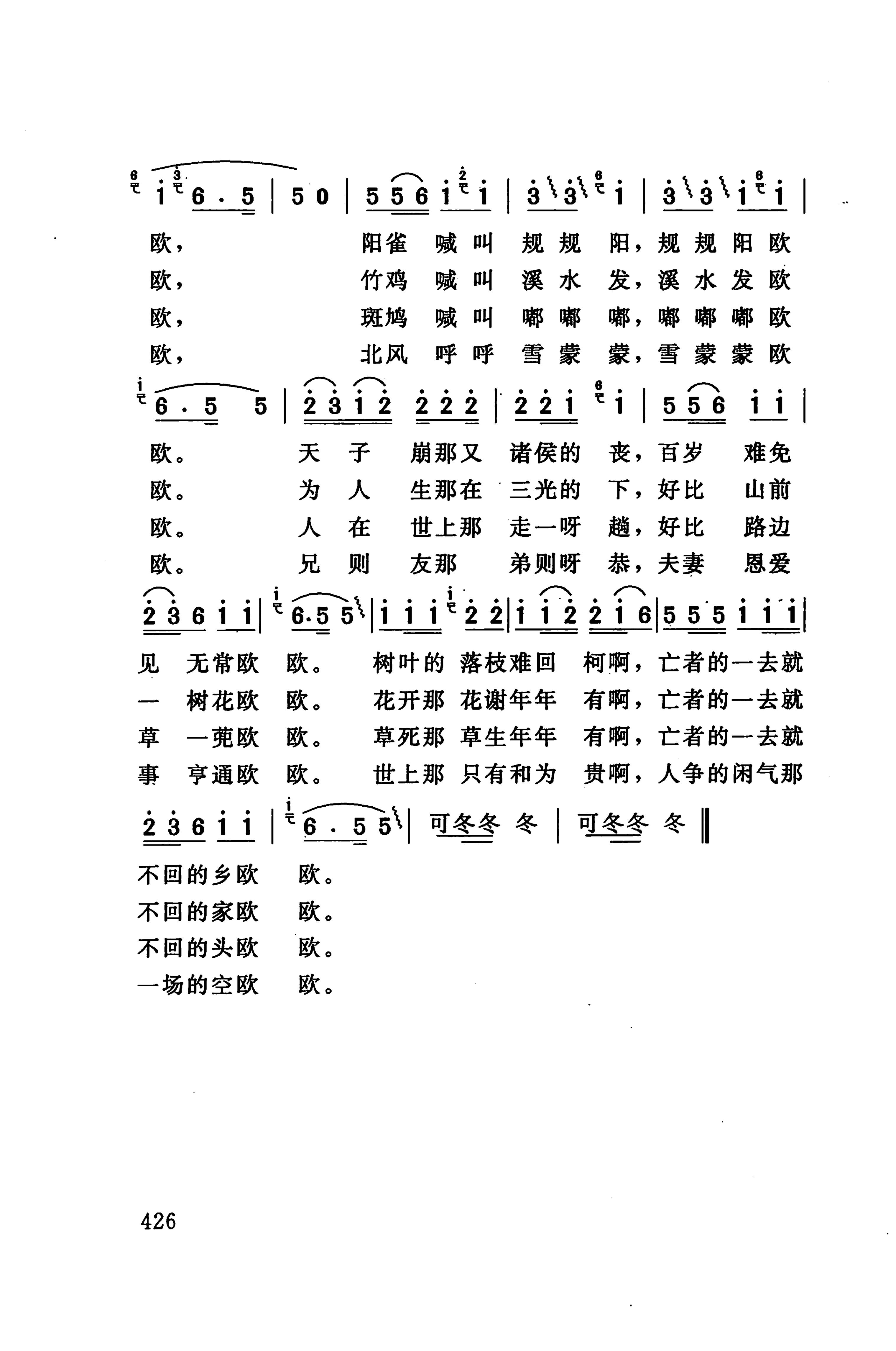 桑植民歌_440.jpg