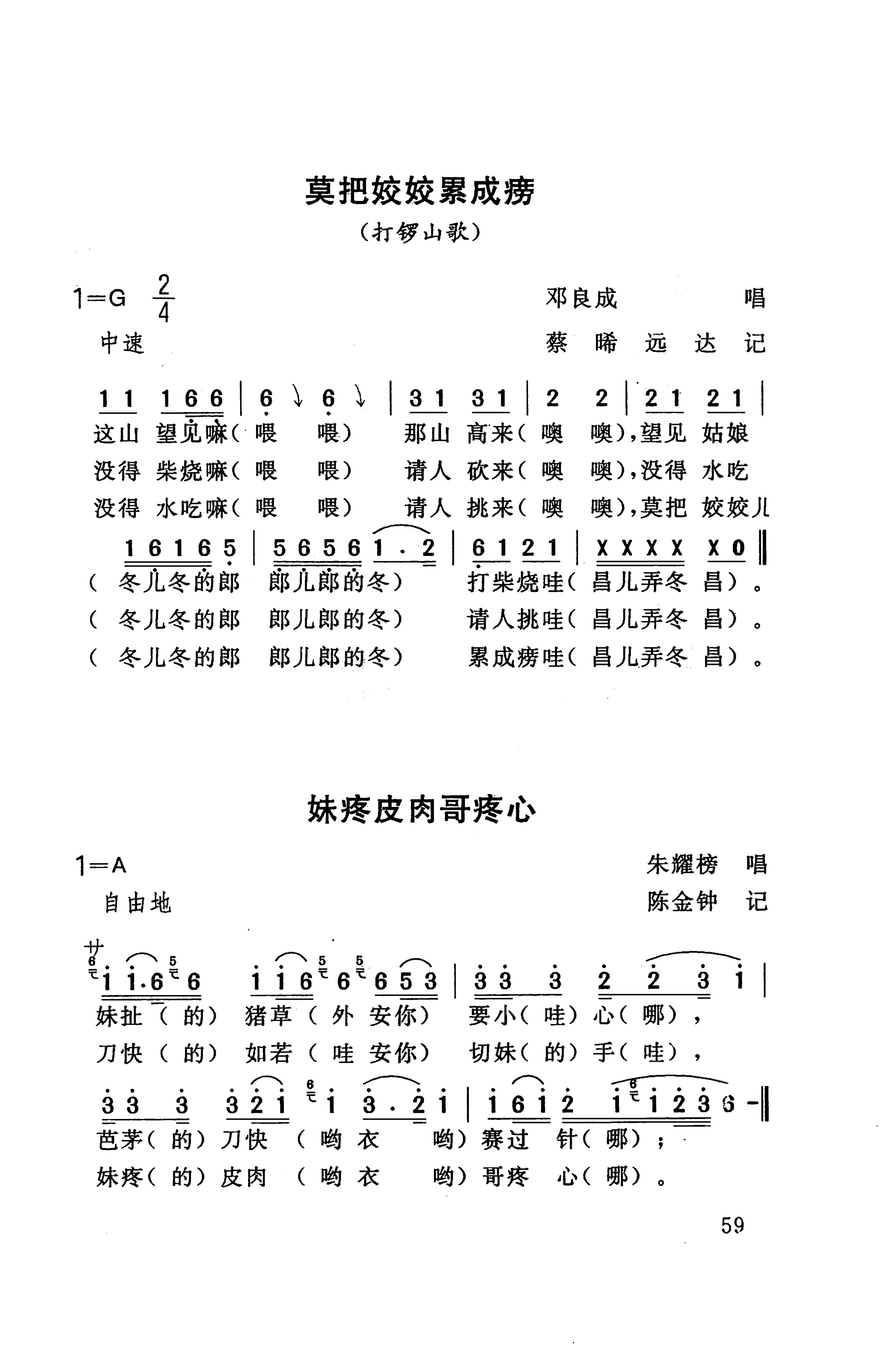 桑植民歌_69.jpg