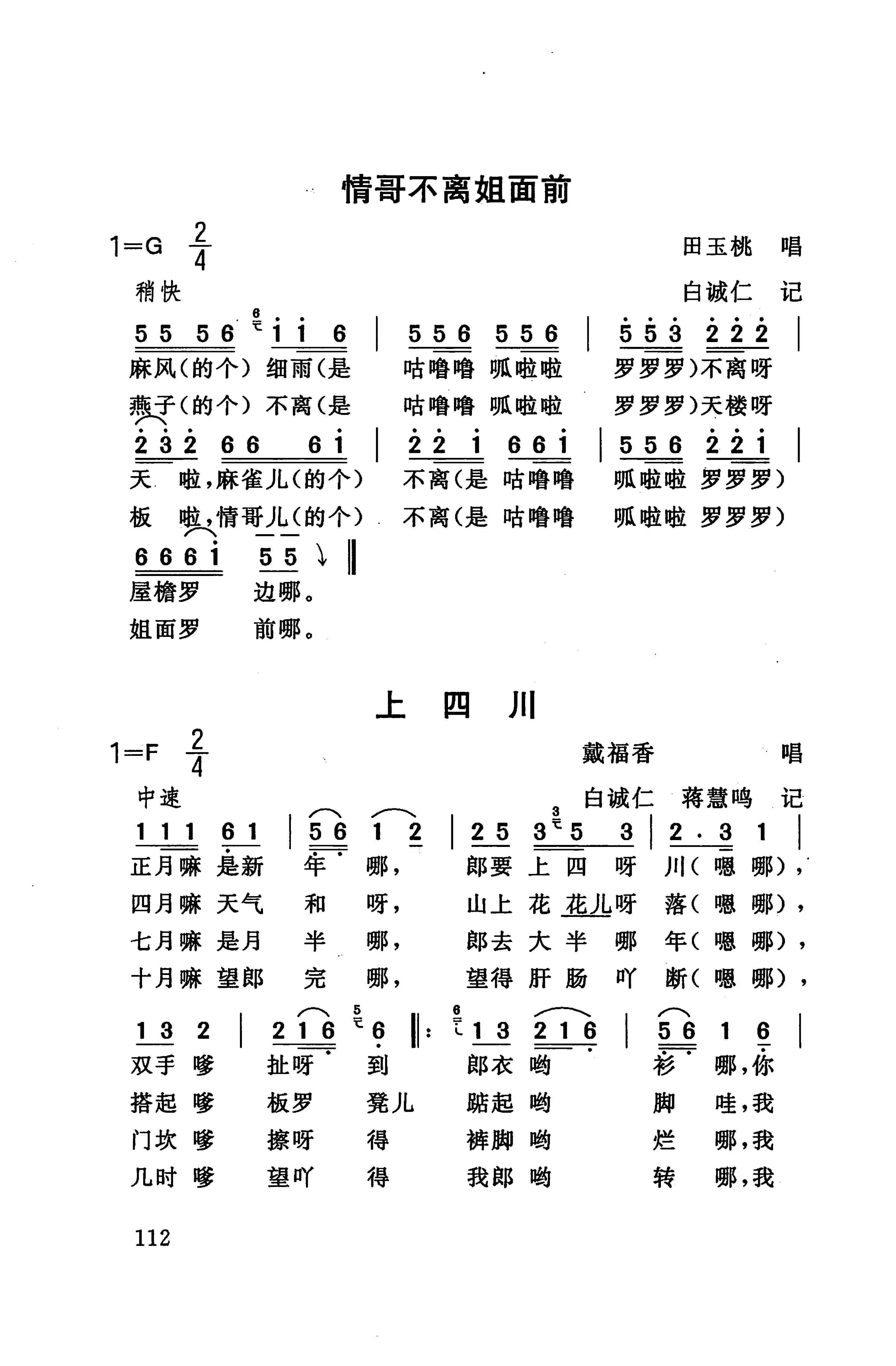 桑植民歌_122.jpg