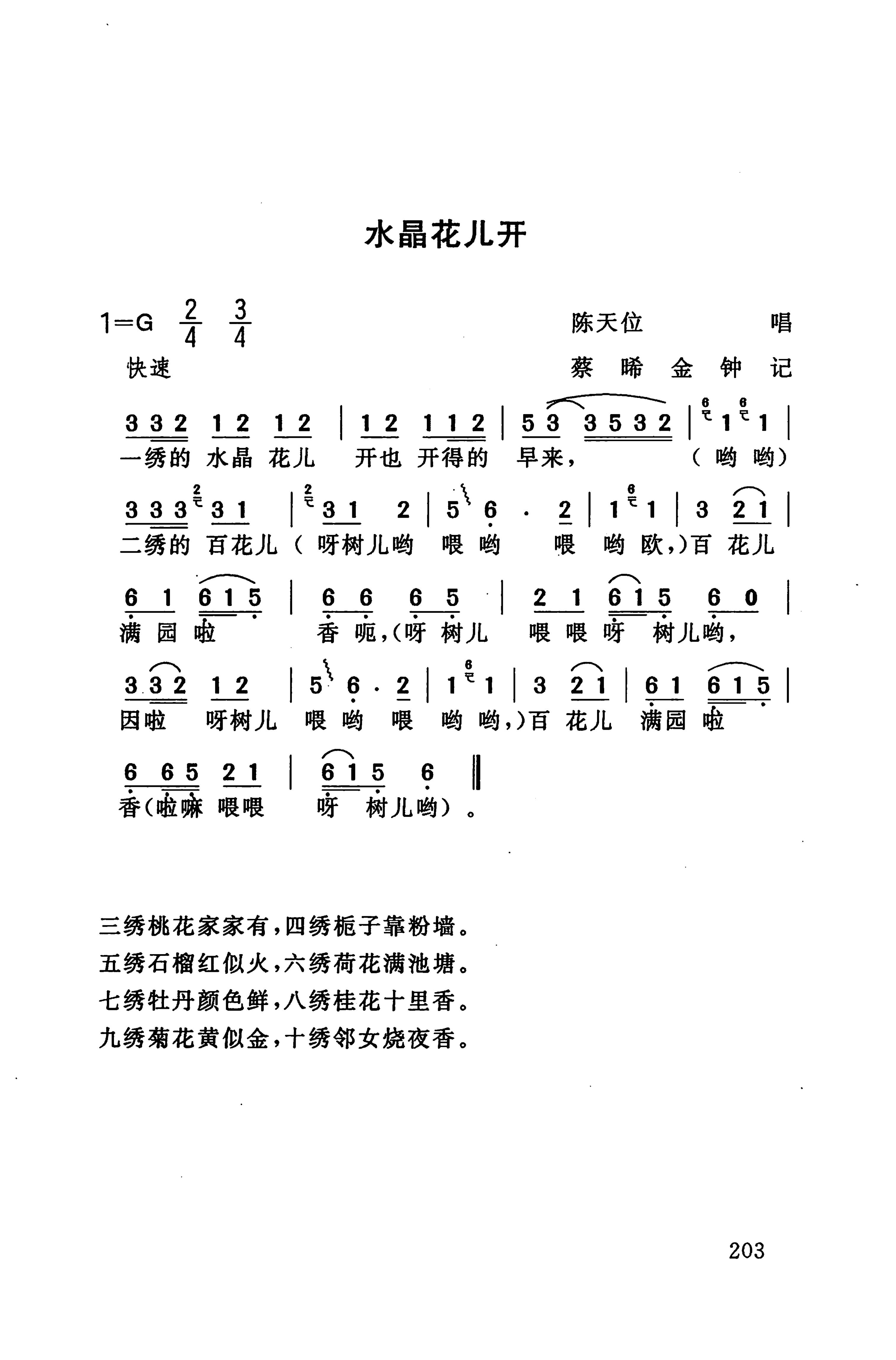 桑植民歌_213.jpg