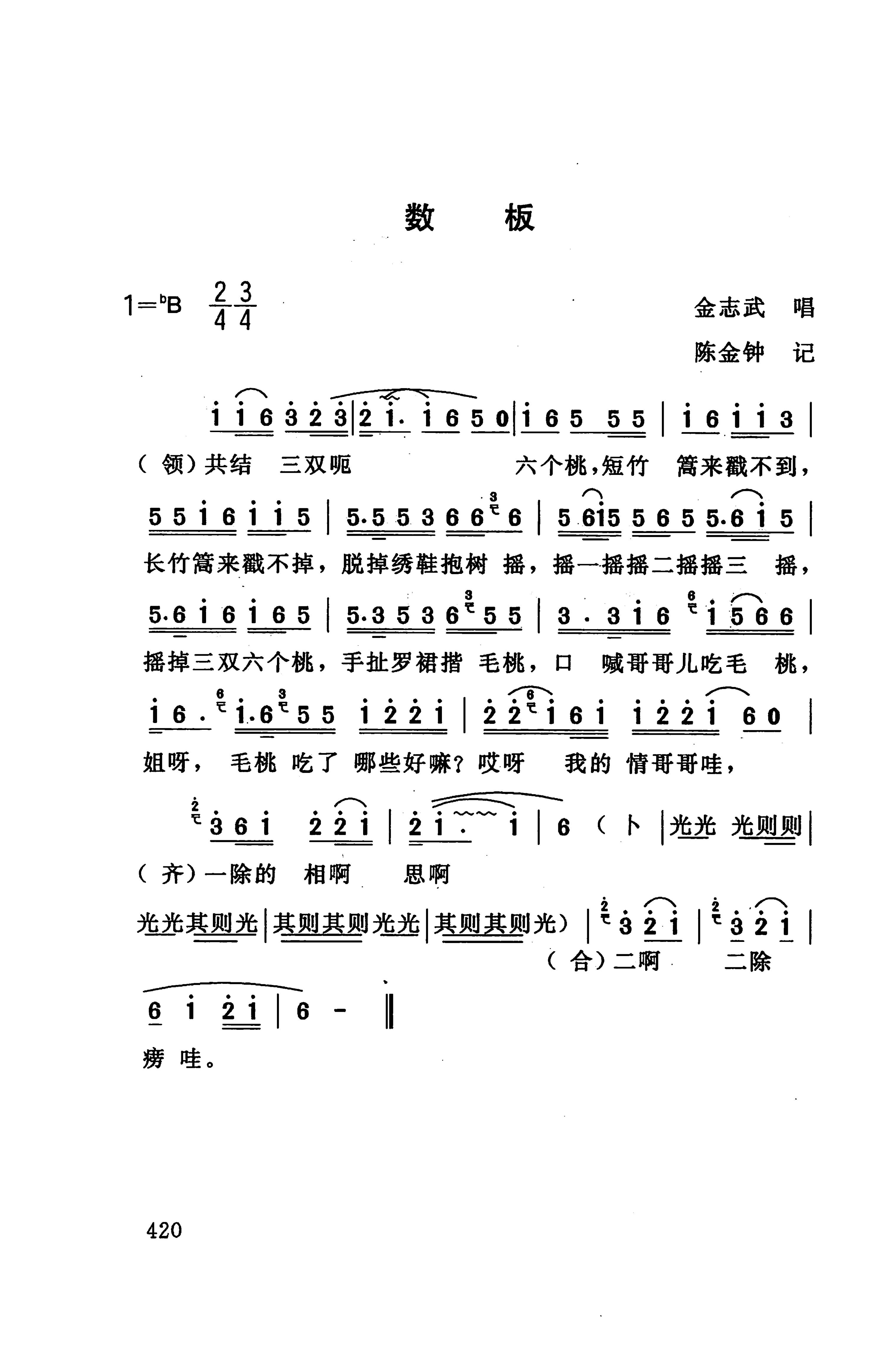 桑植民歌_434.jpg