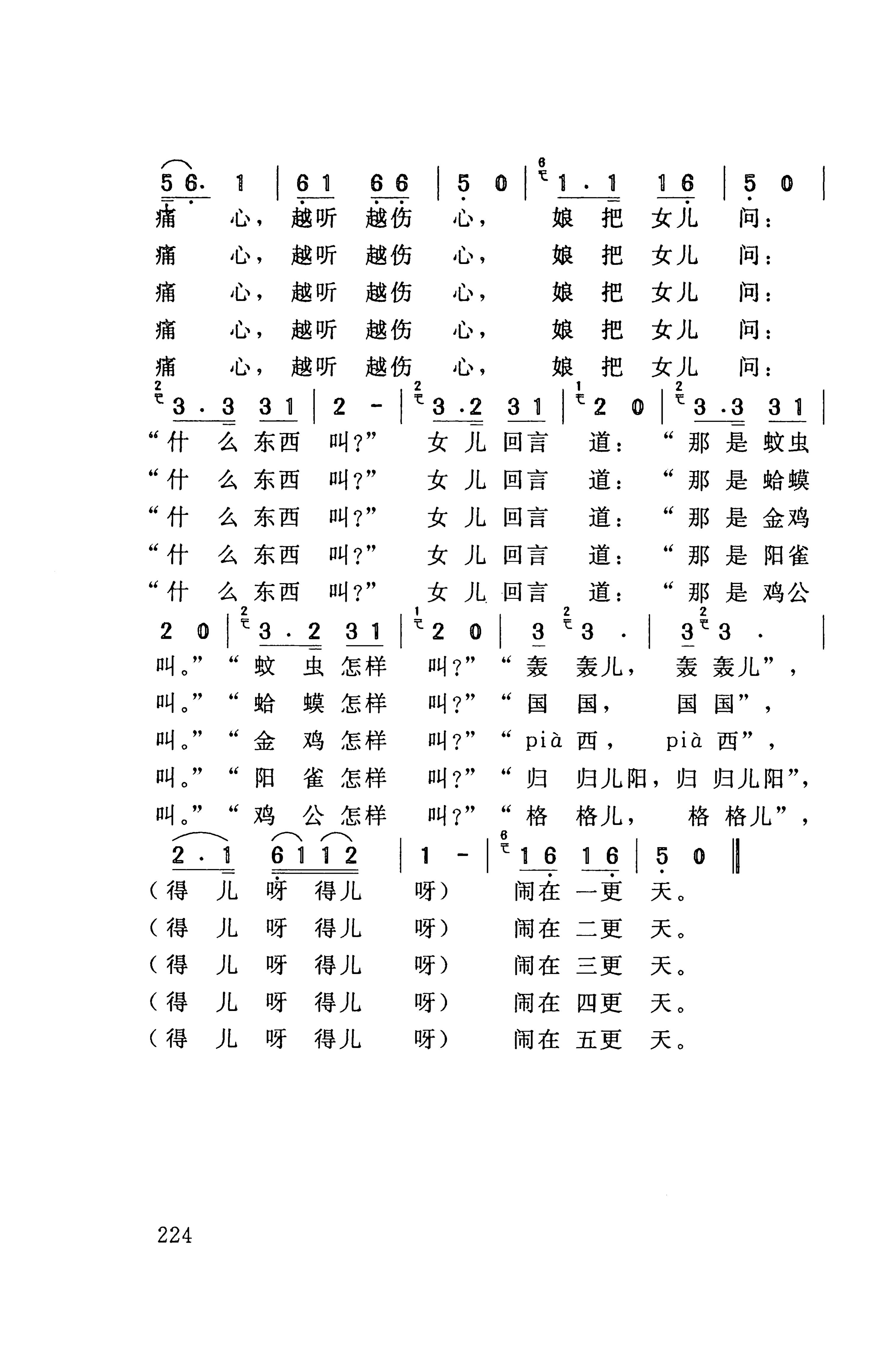 桑植民歌_234.jpg