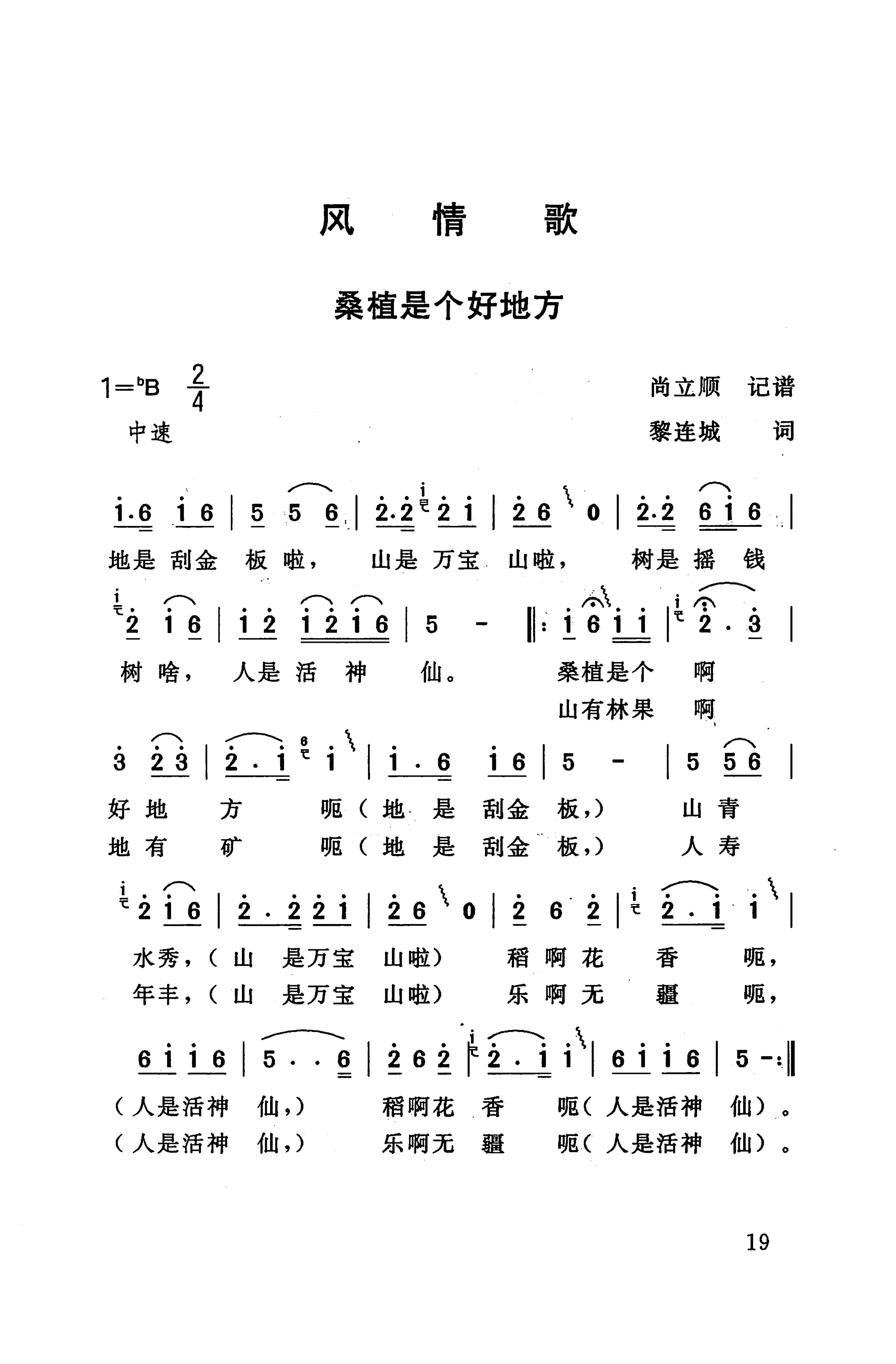 桑植民歌_29.jpg