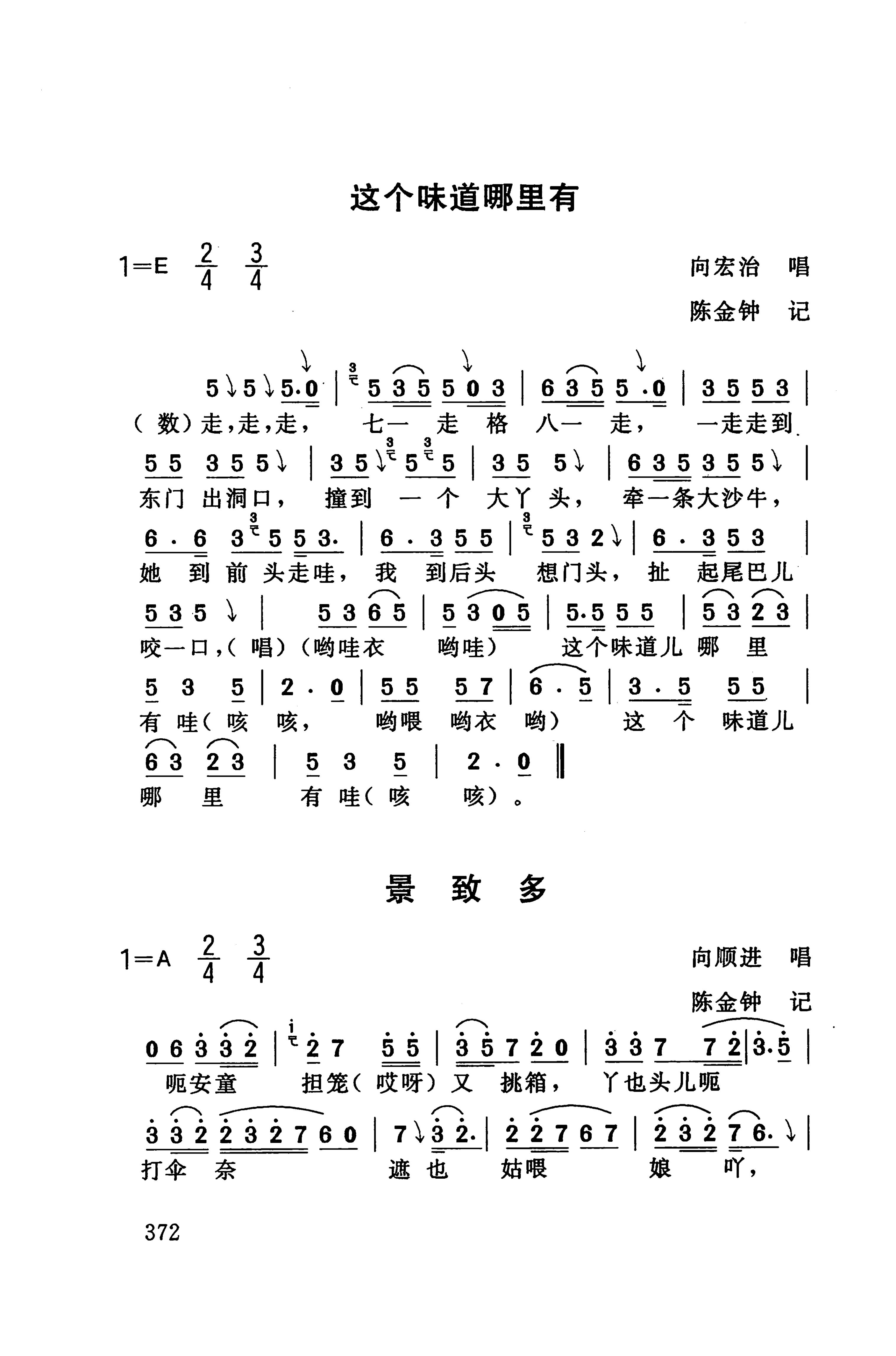 桑植民歌_382.jpg