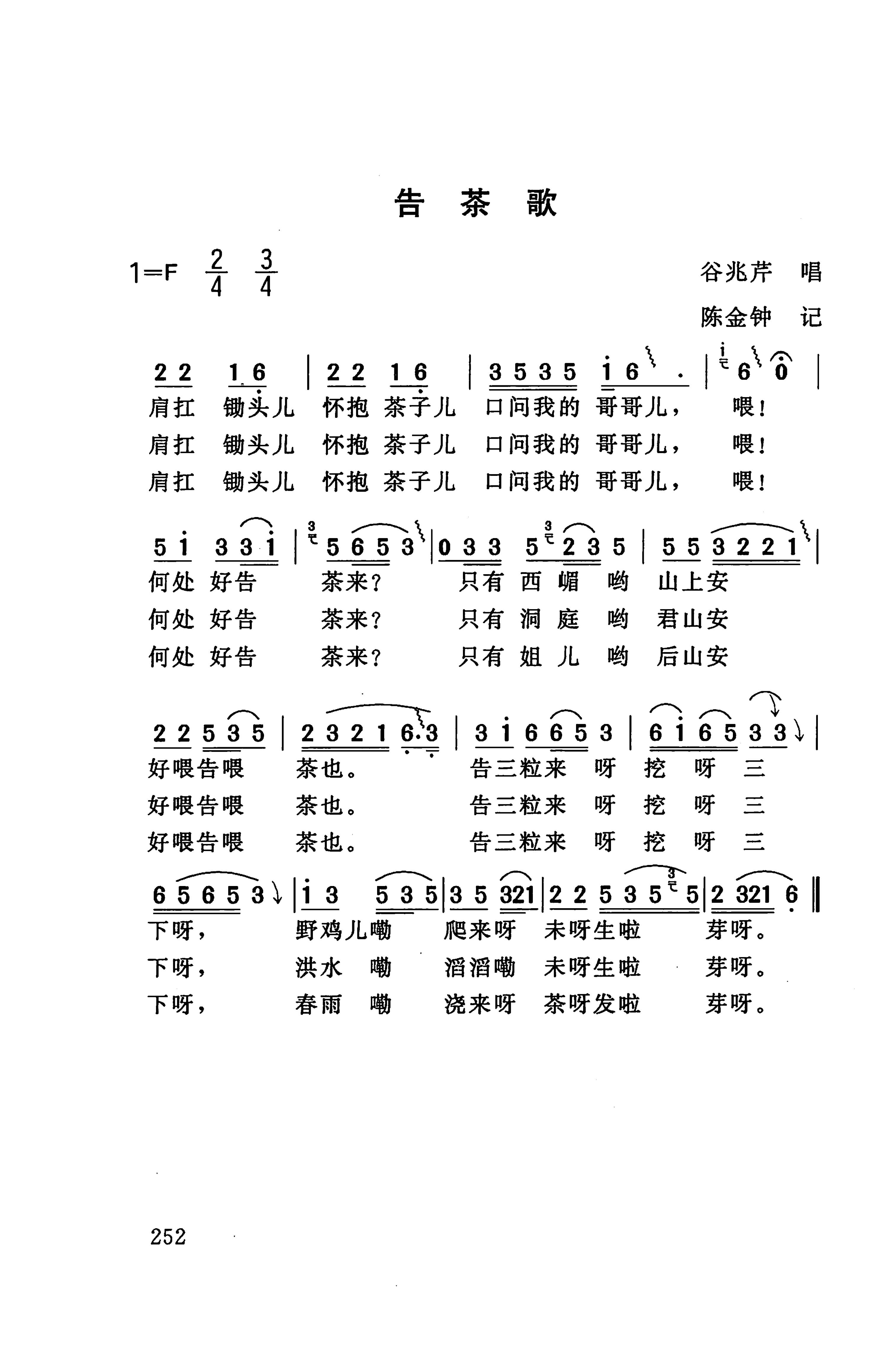 桑植民歌_262.jpg