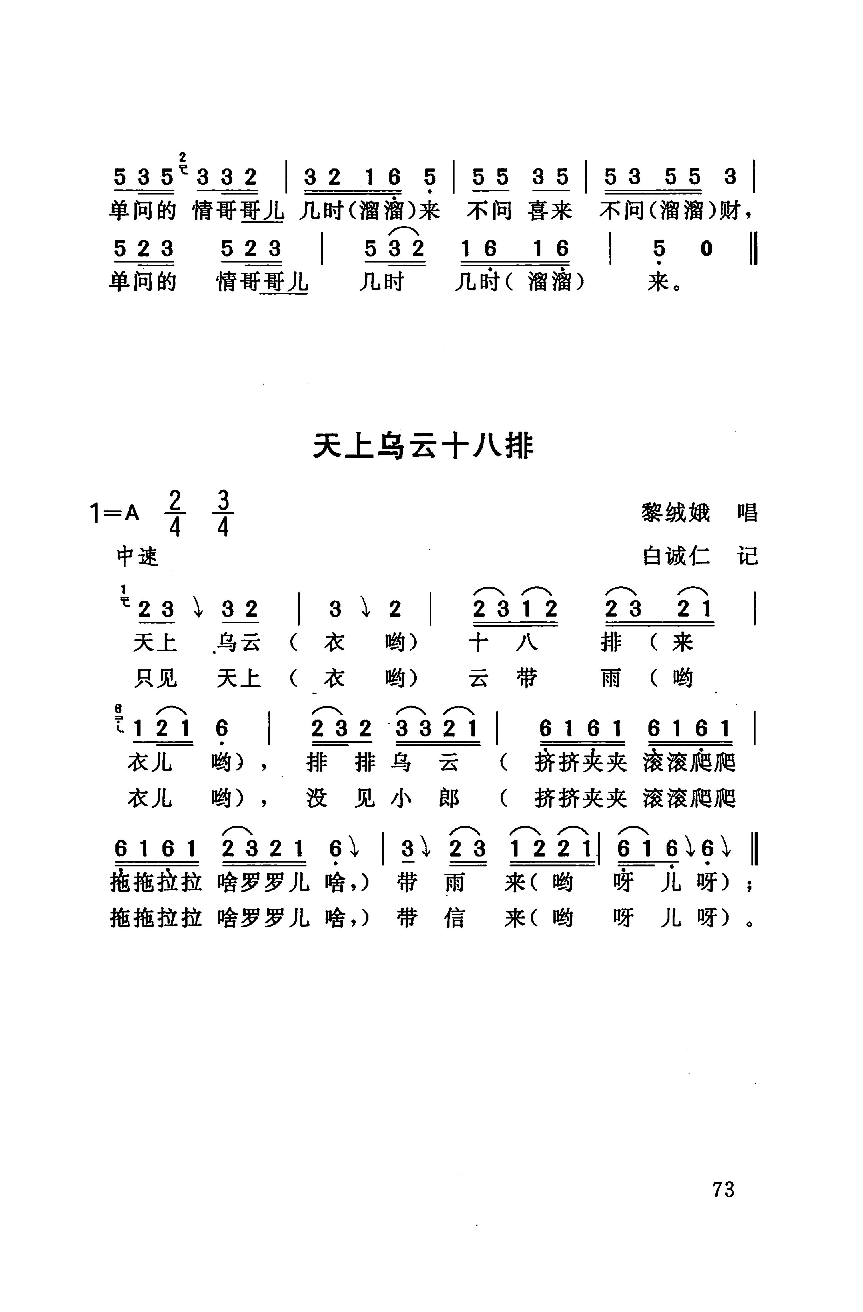 桑植民歌_83.jpg