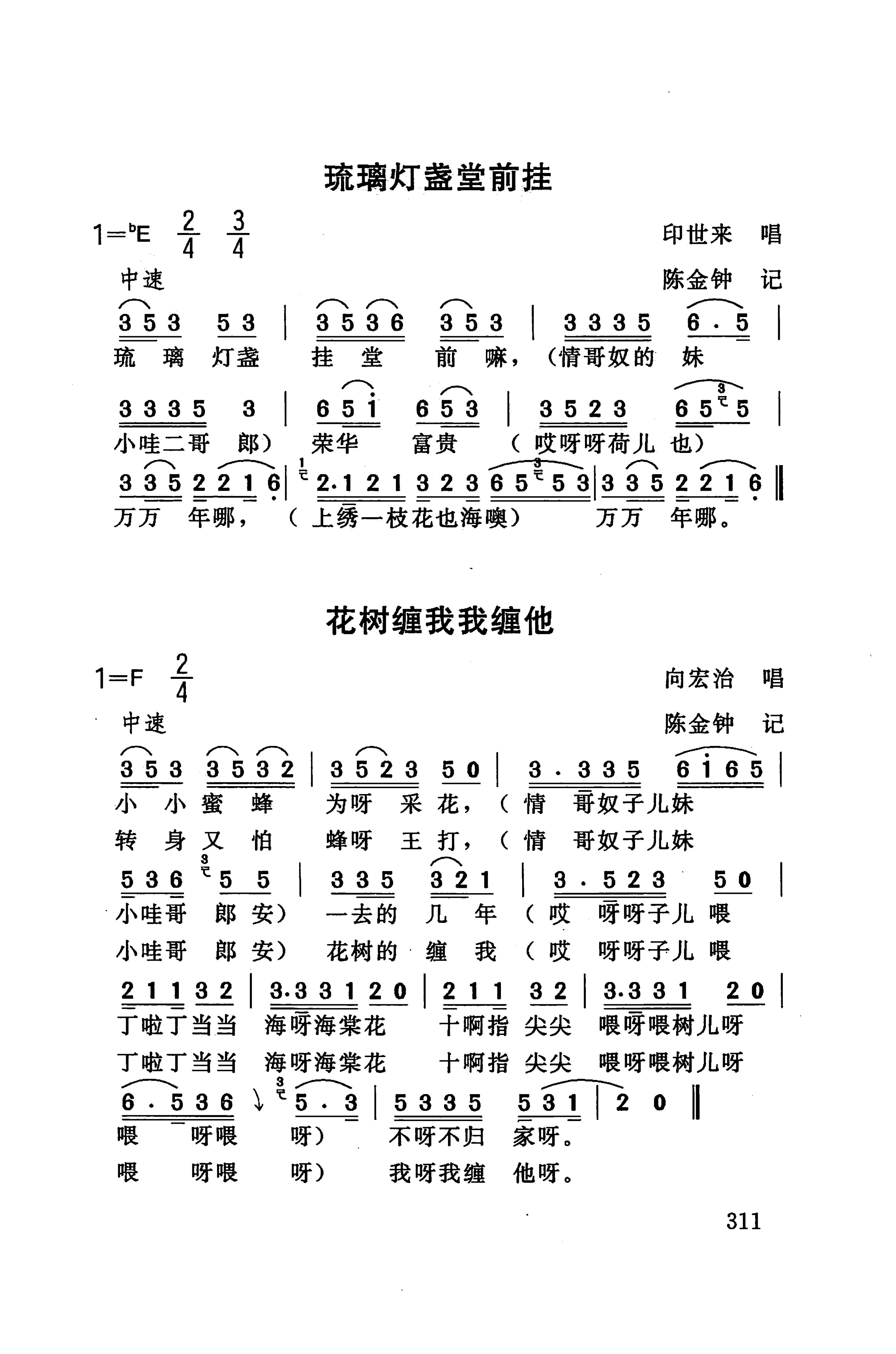 桑植民歌_321.jpg