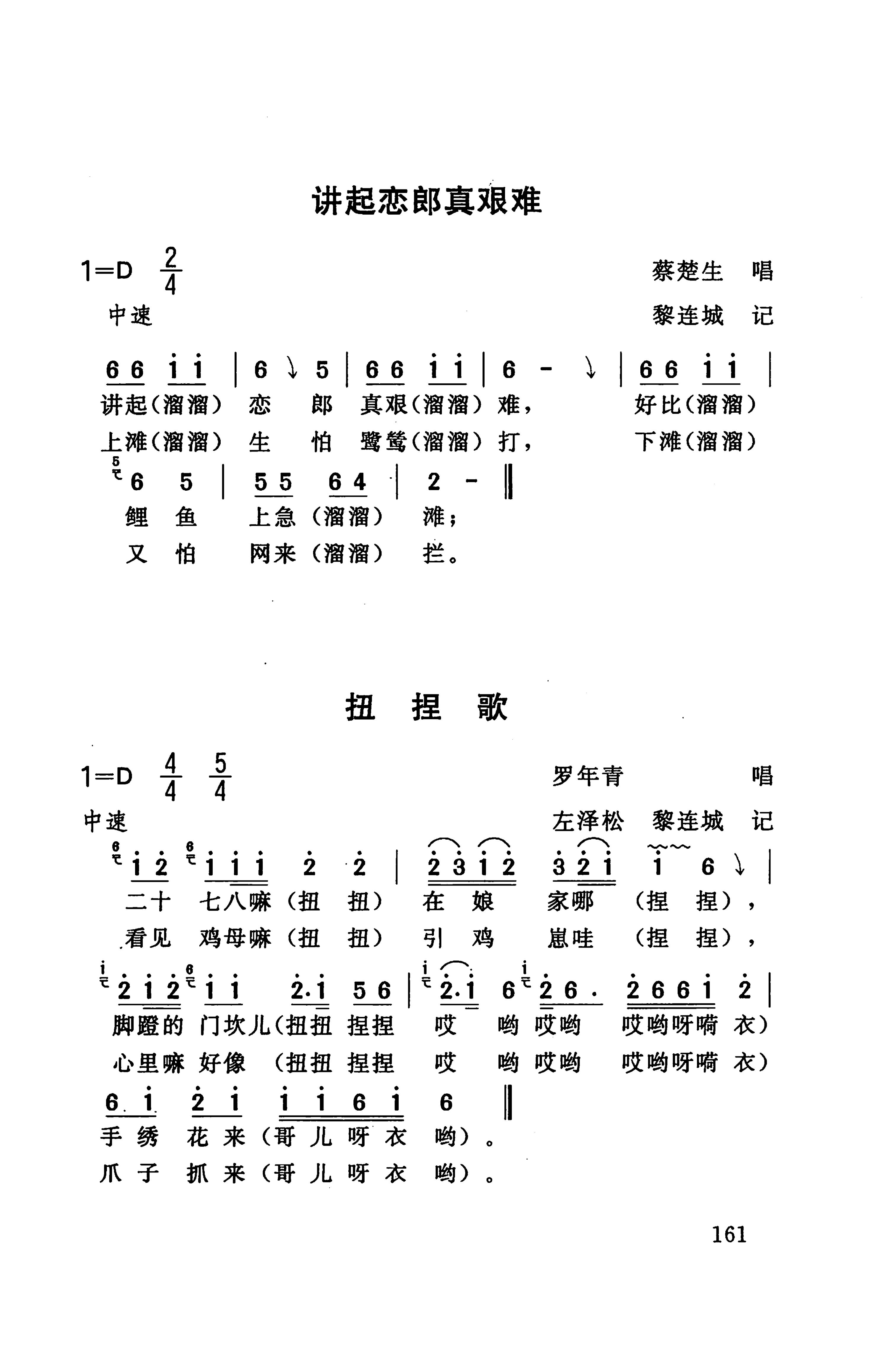桑植民歌_171.jpg