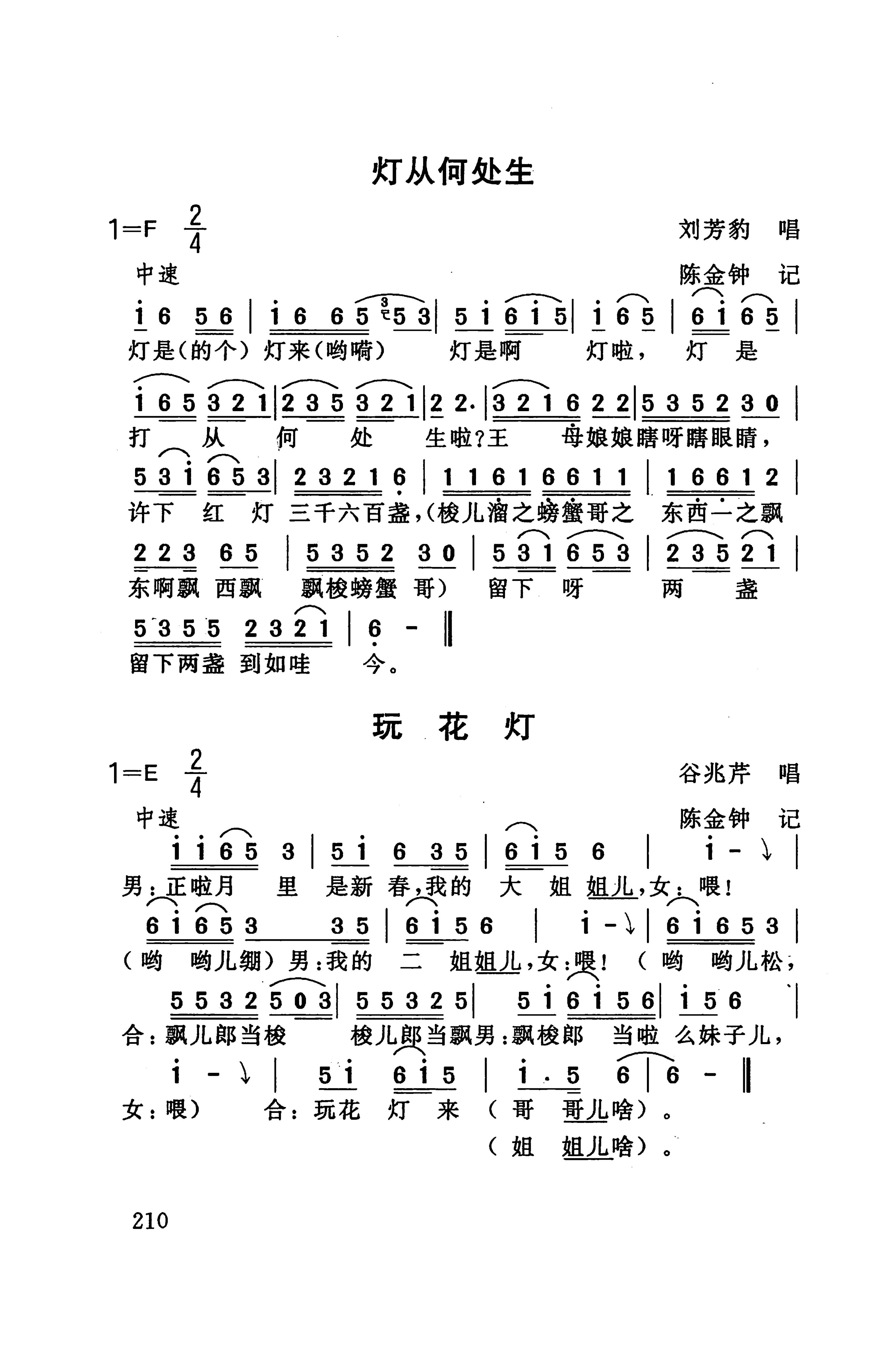 桑植民歌_220.jpg