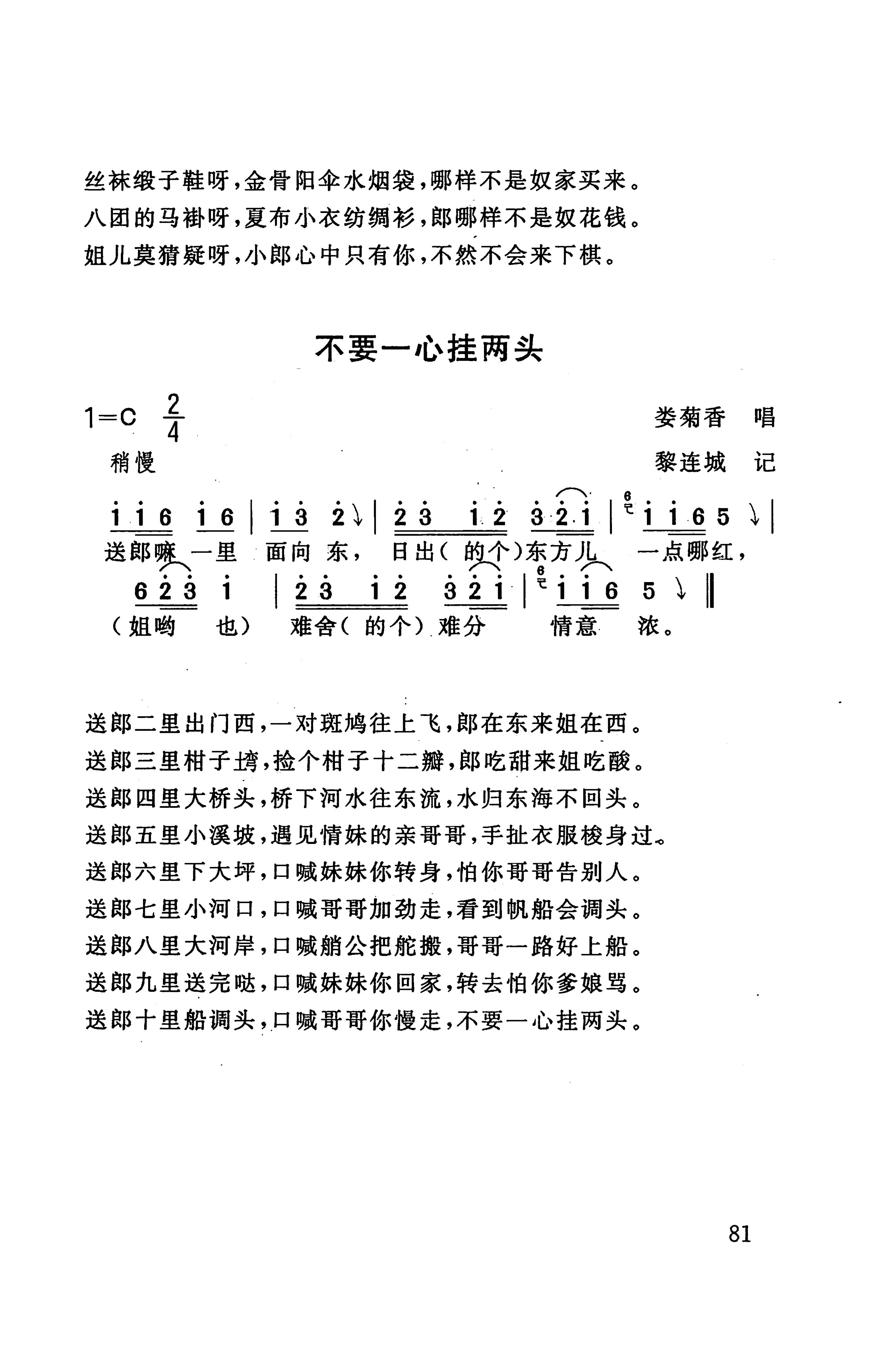 桑植民歌_91.jpg
