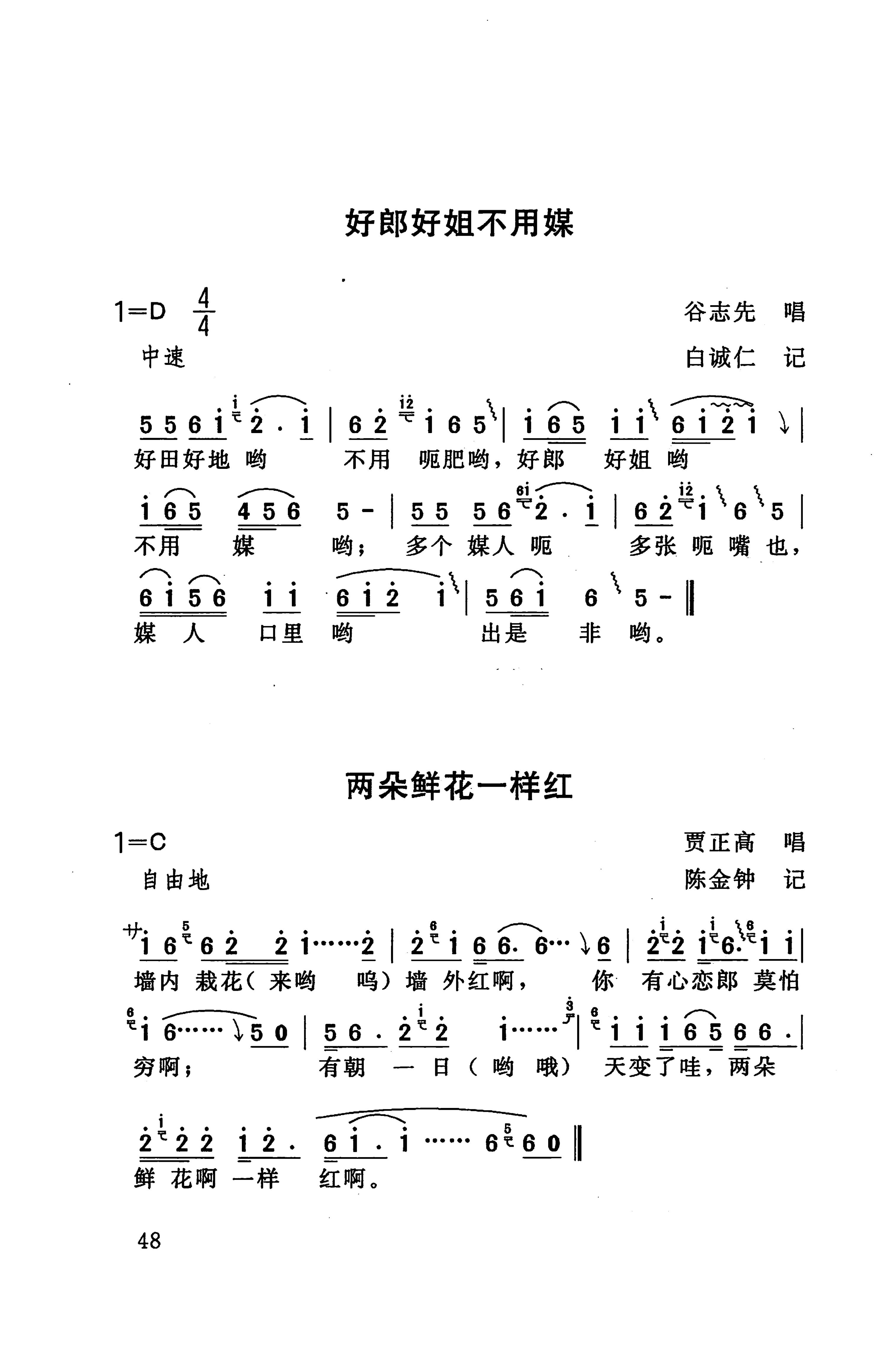 桑植民歌_58.jpg