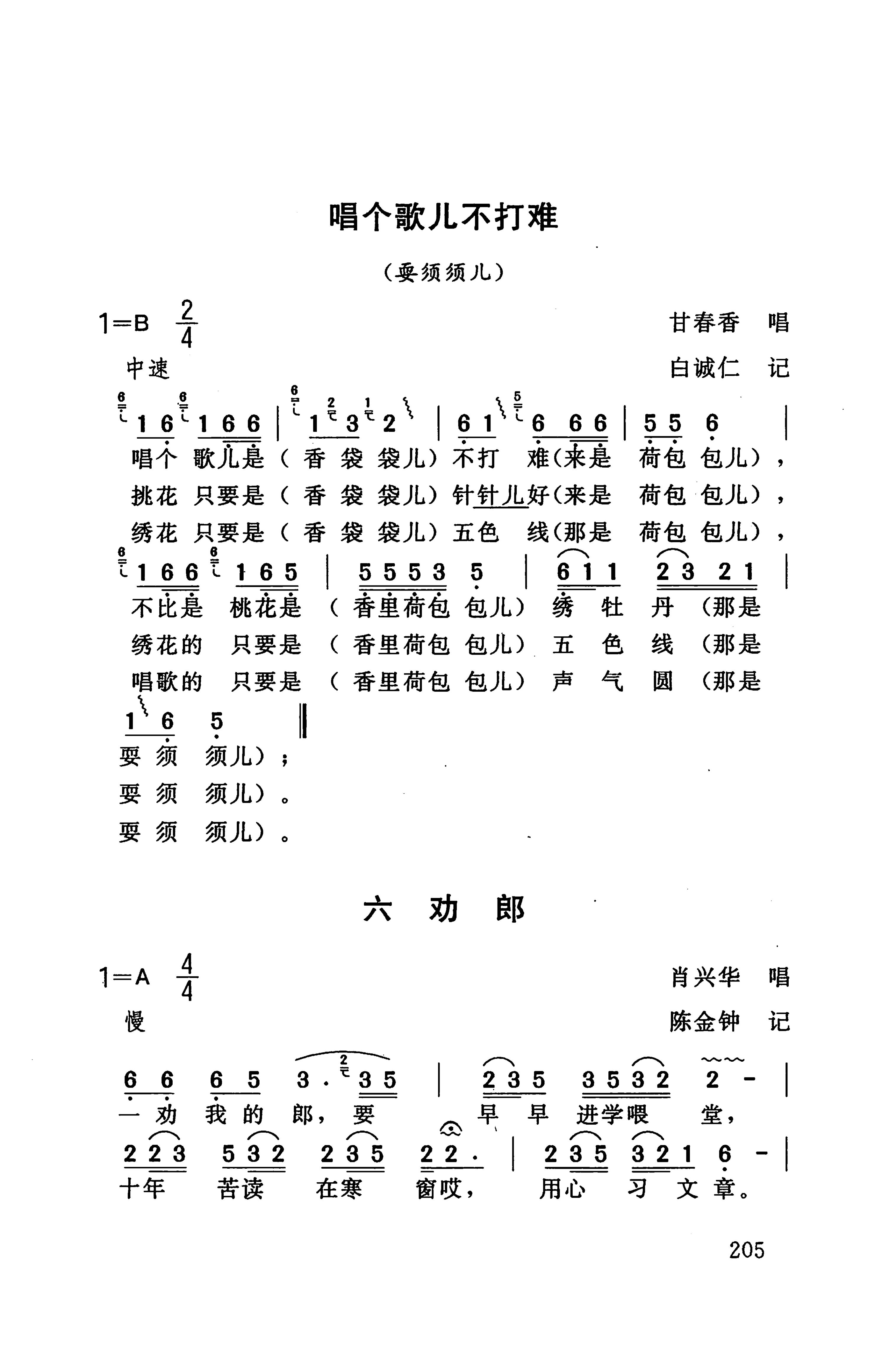 桑植民歌_215.jpg