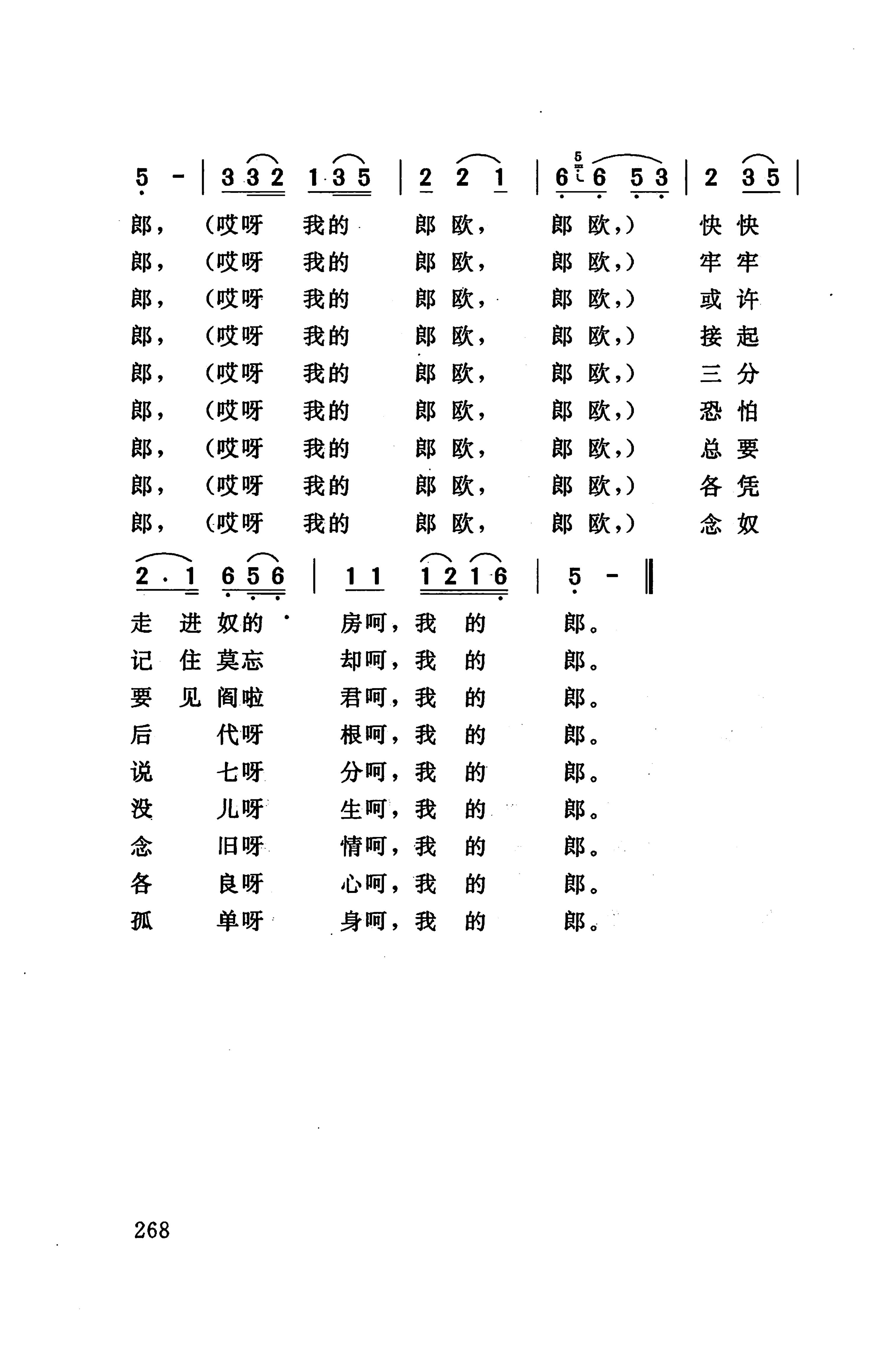 桑植民歌_278.jpg