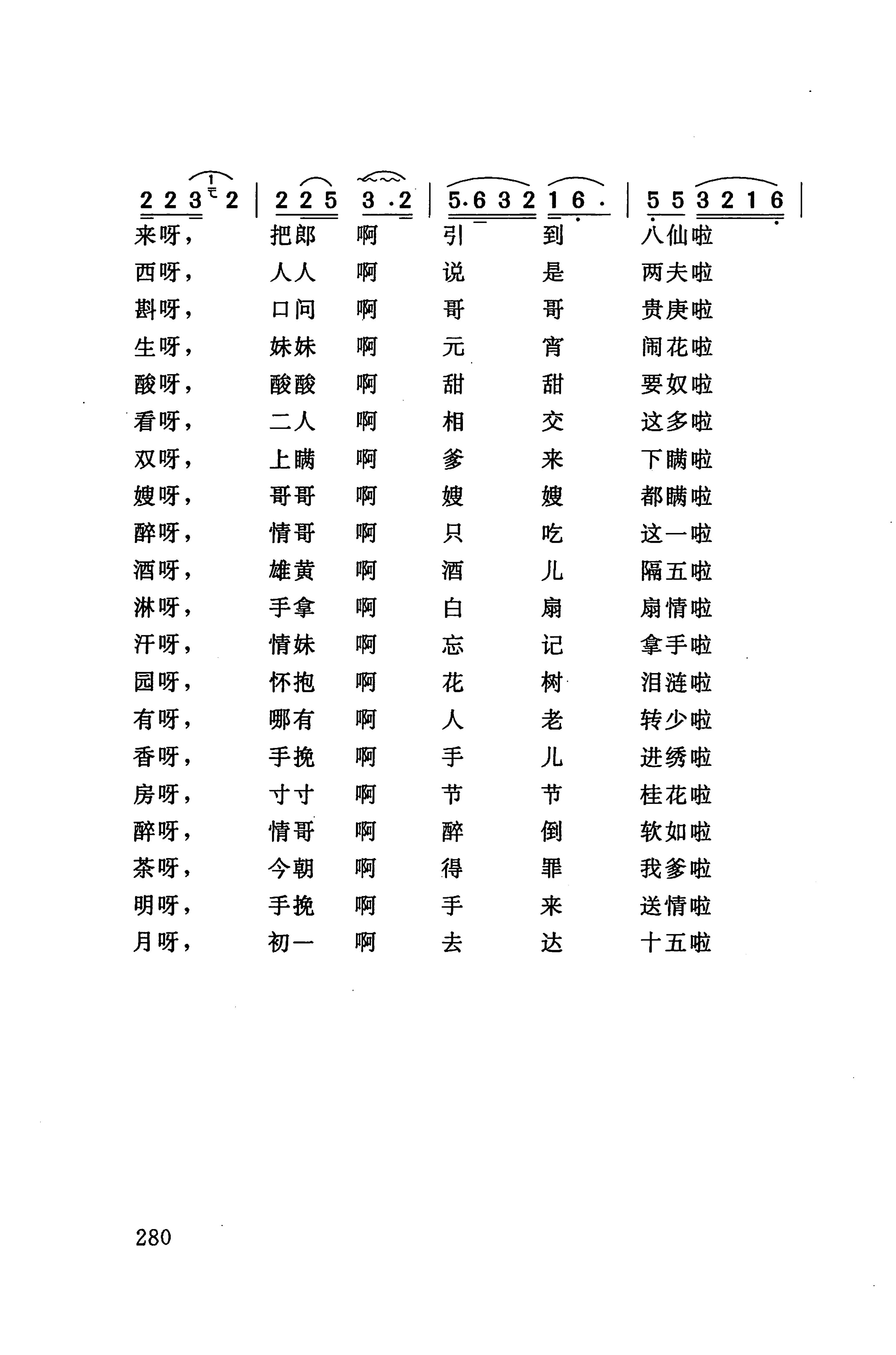 桑植民歌_290.jpg