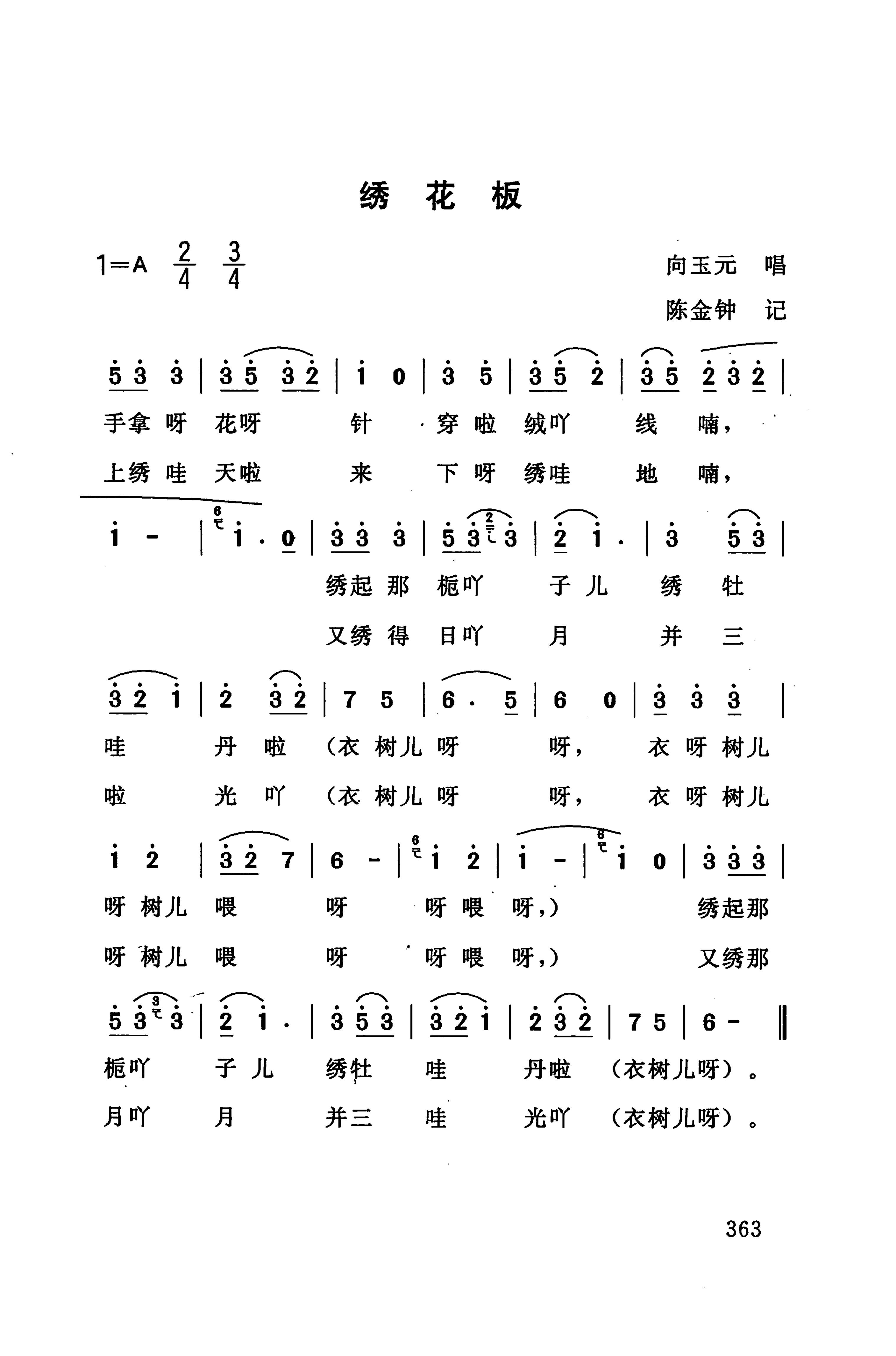 桑植民歌_373.jpg