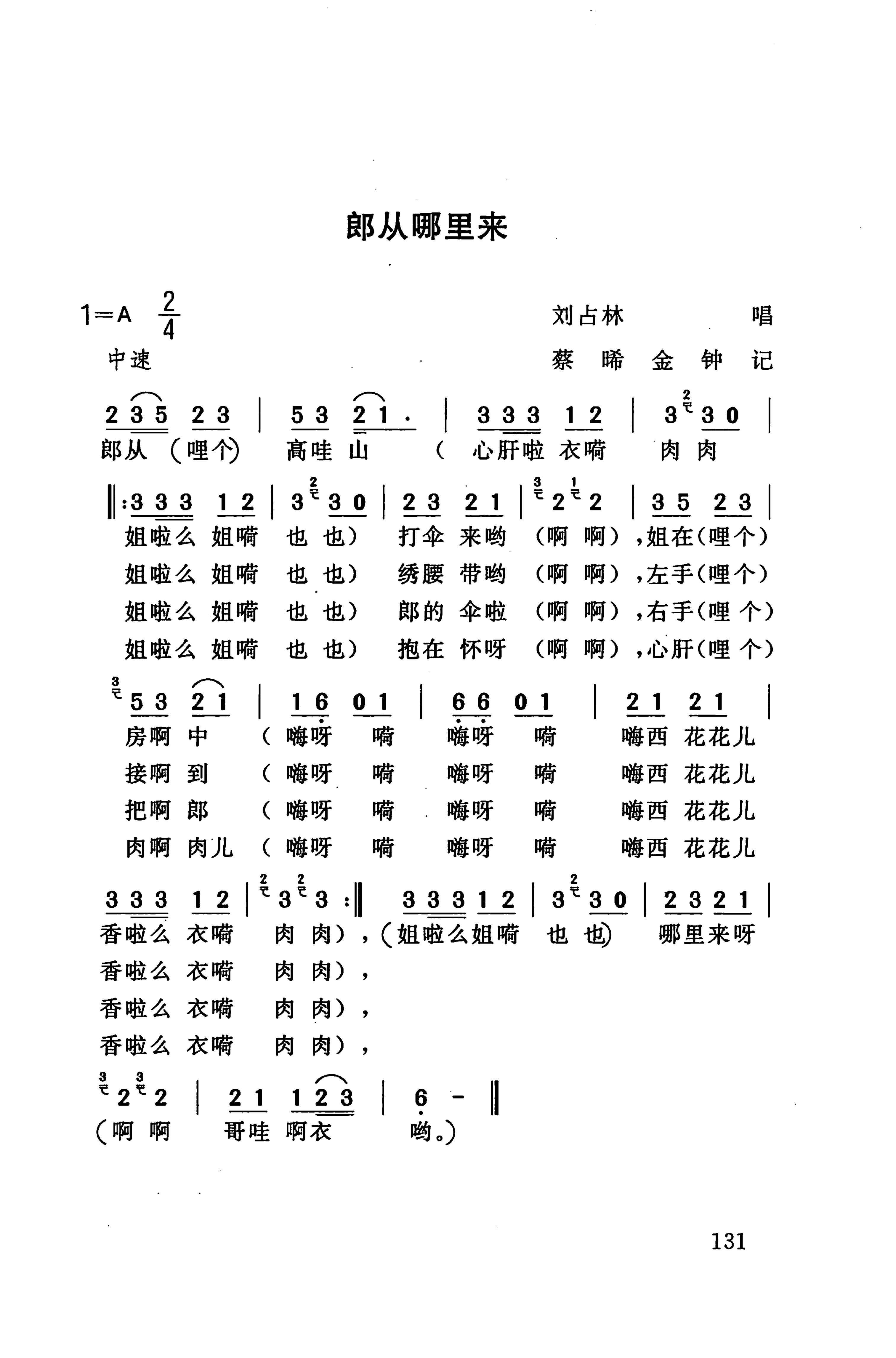 桑植民歌_141.jpg
