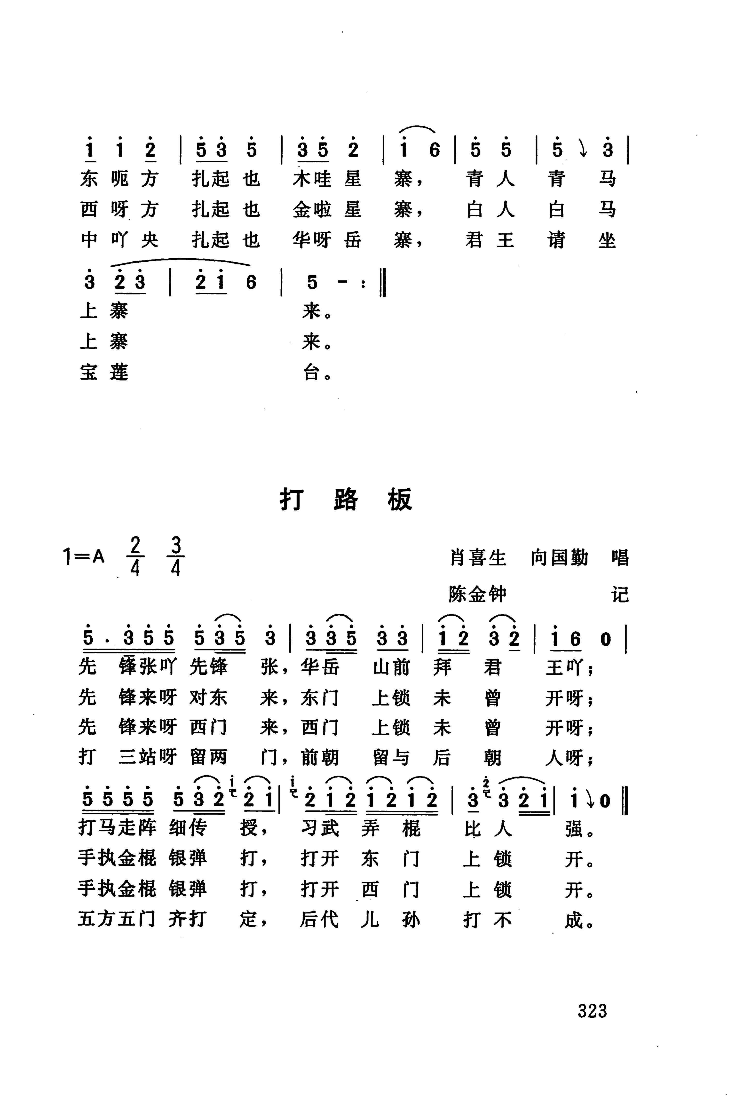 桑植民歌_333.jpg