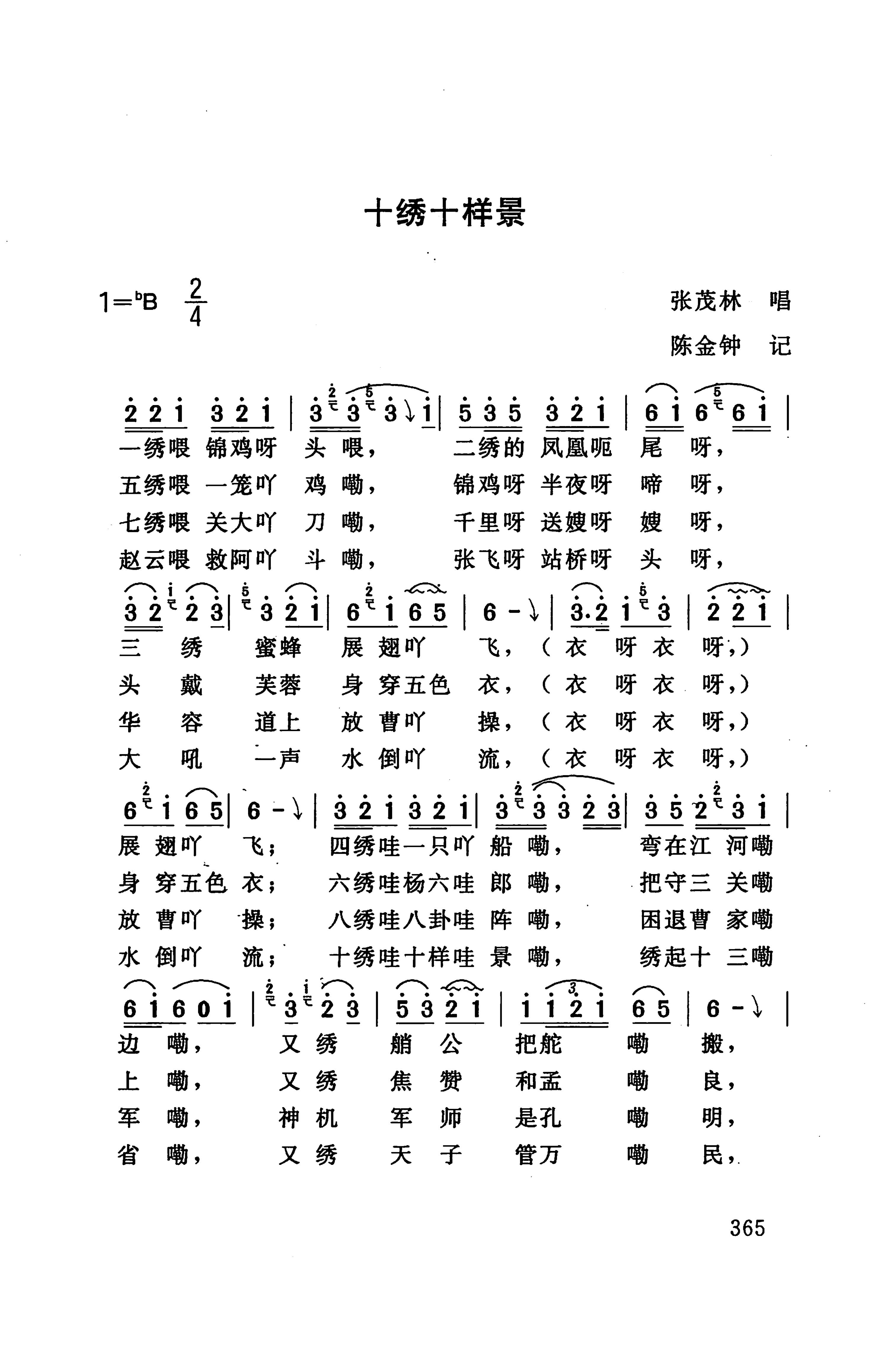 桑植民歌_375.jpg