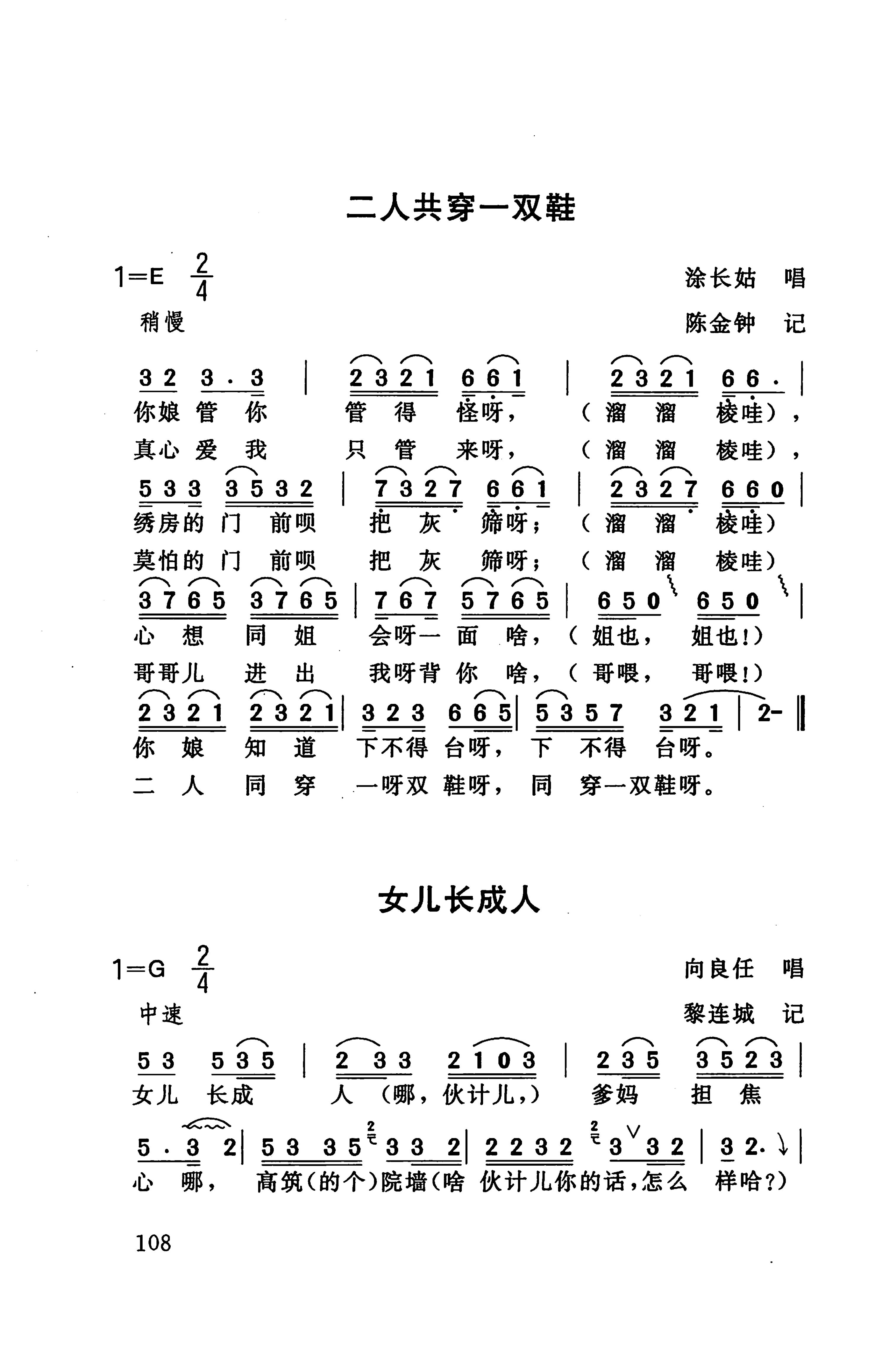 桑植民歌_118.jpg