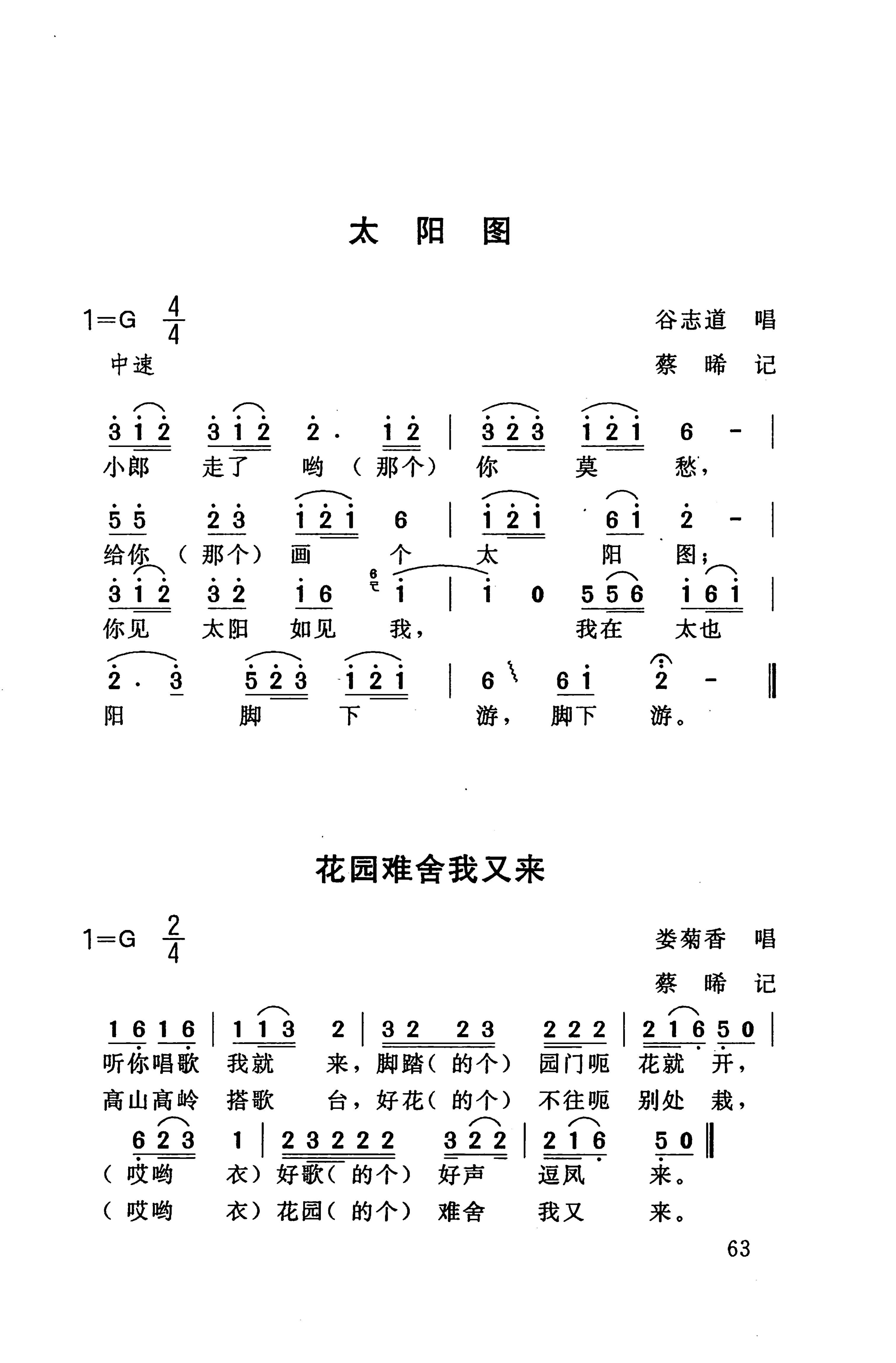 桑植民歌_73.jpg