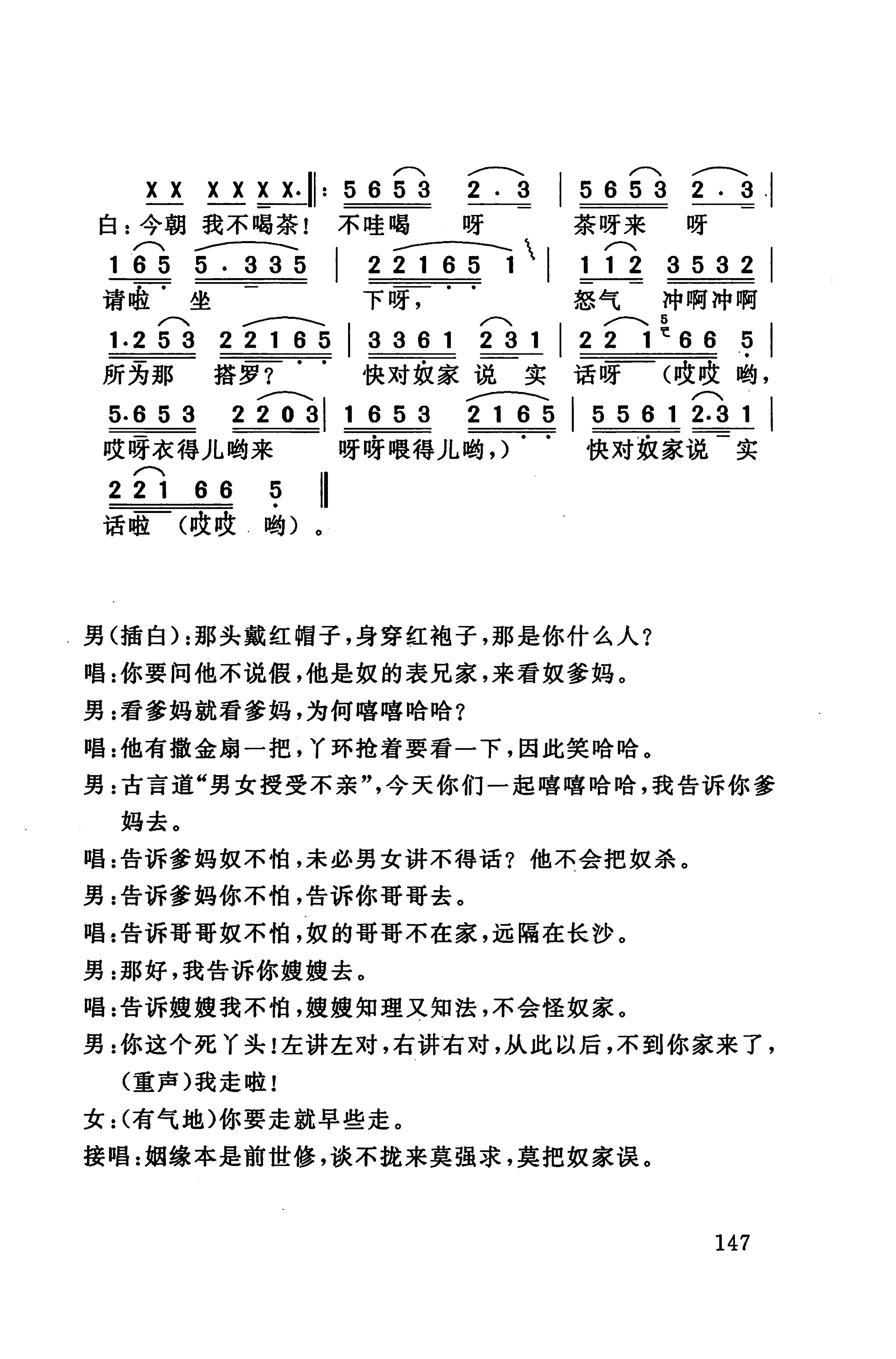 桑植民歌_157.jpg