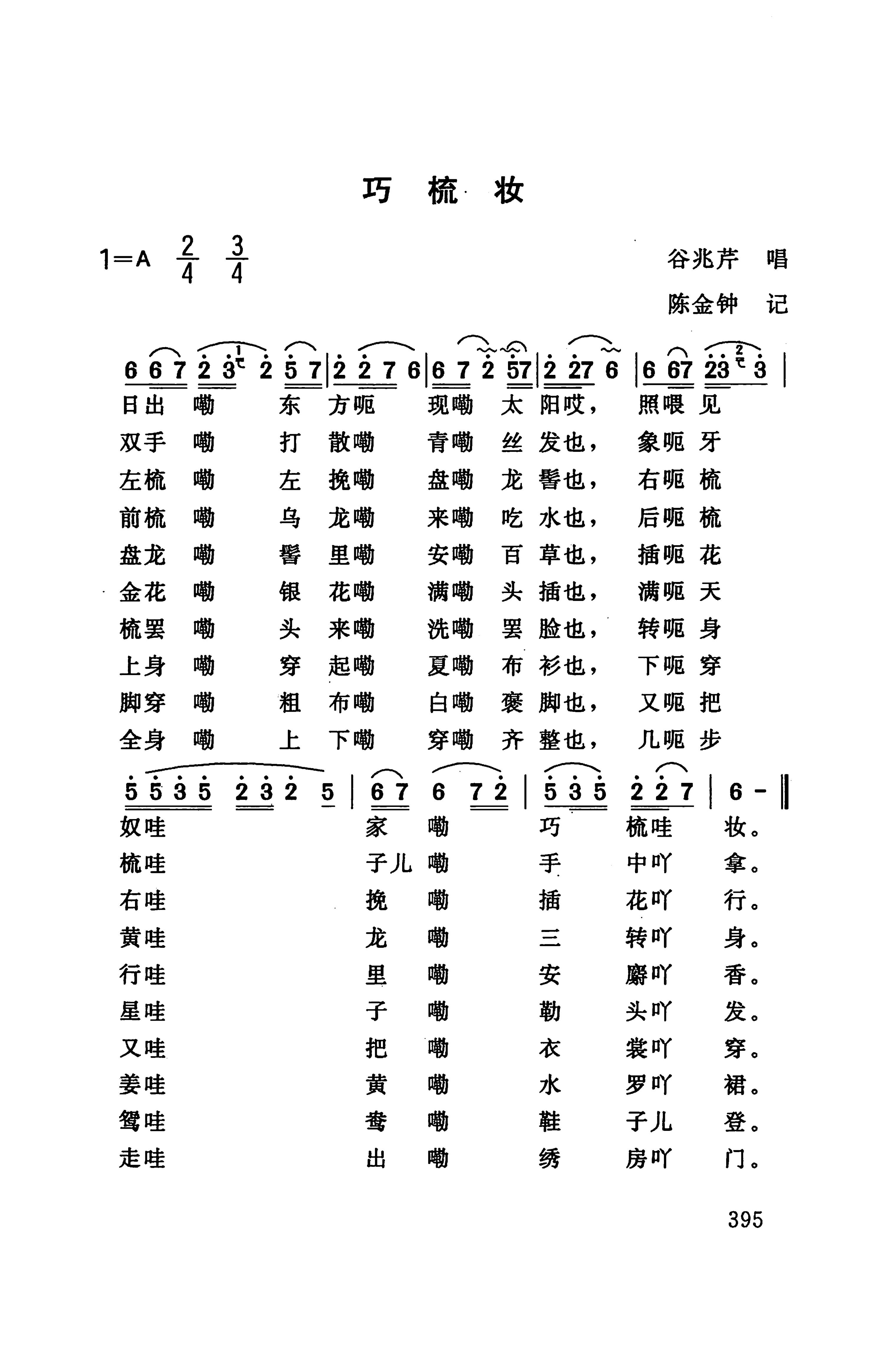 桑植民歌_409.jpg