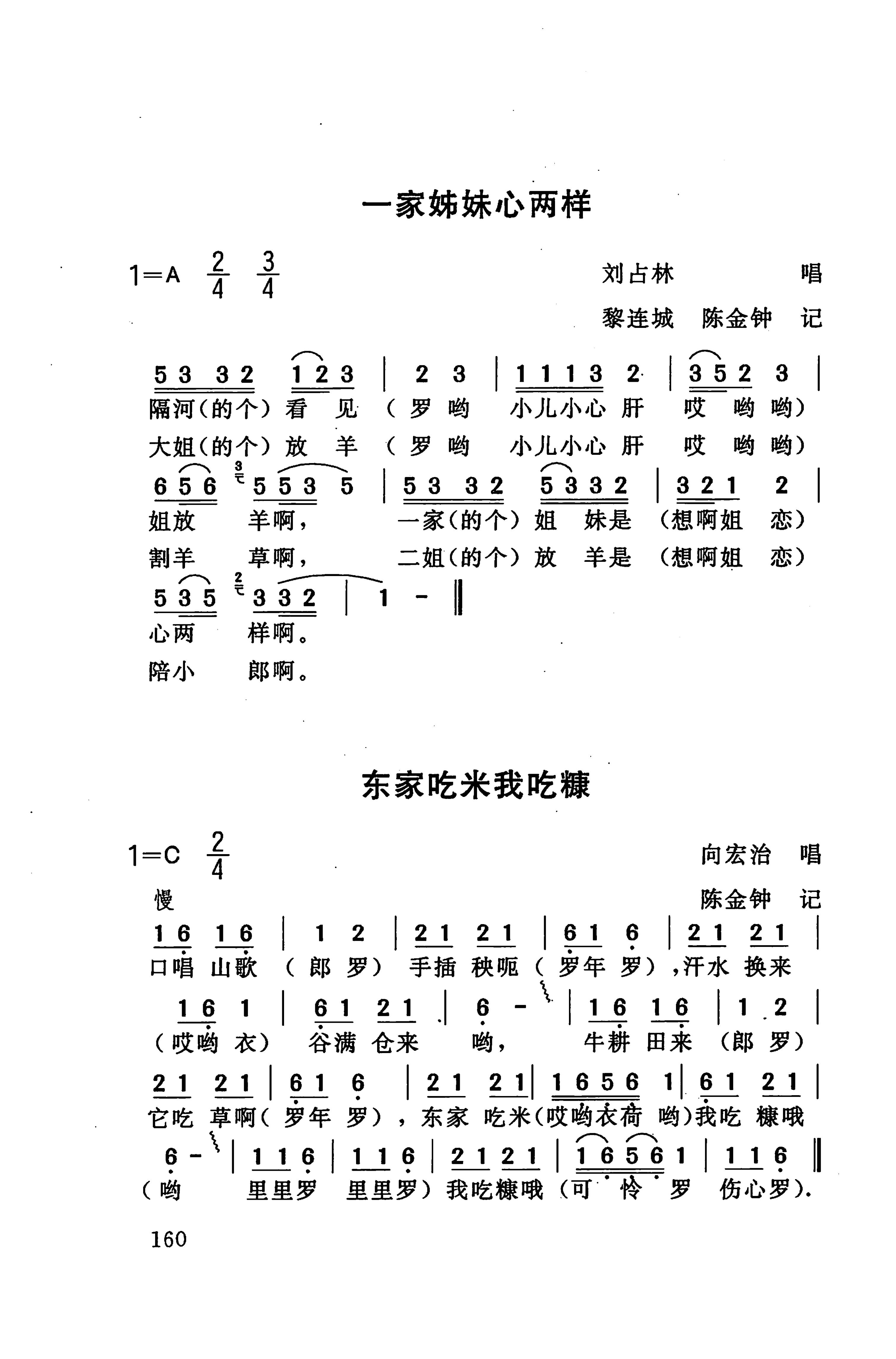 桑植民歌_170.jpg