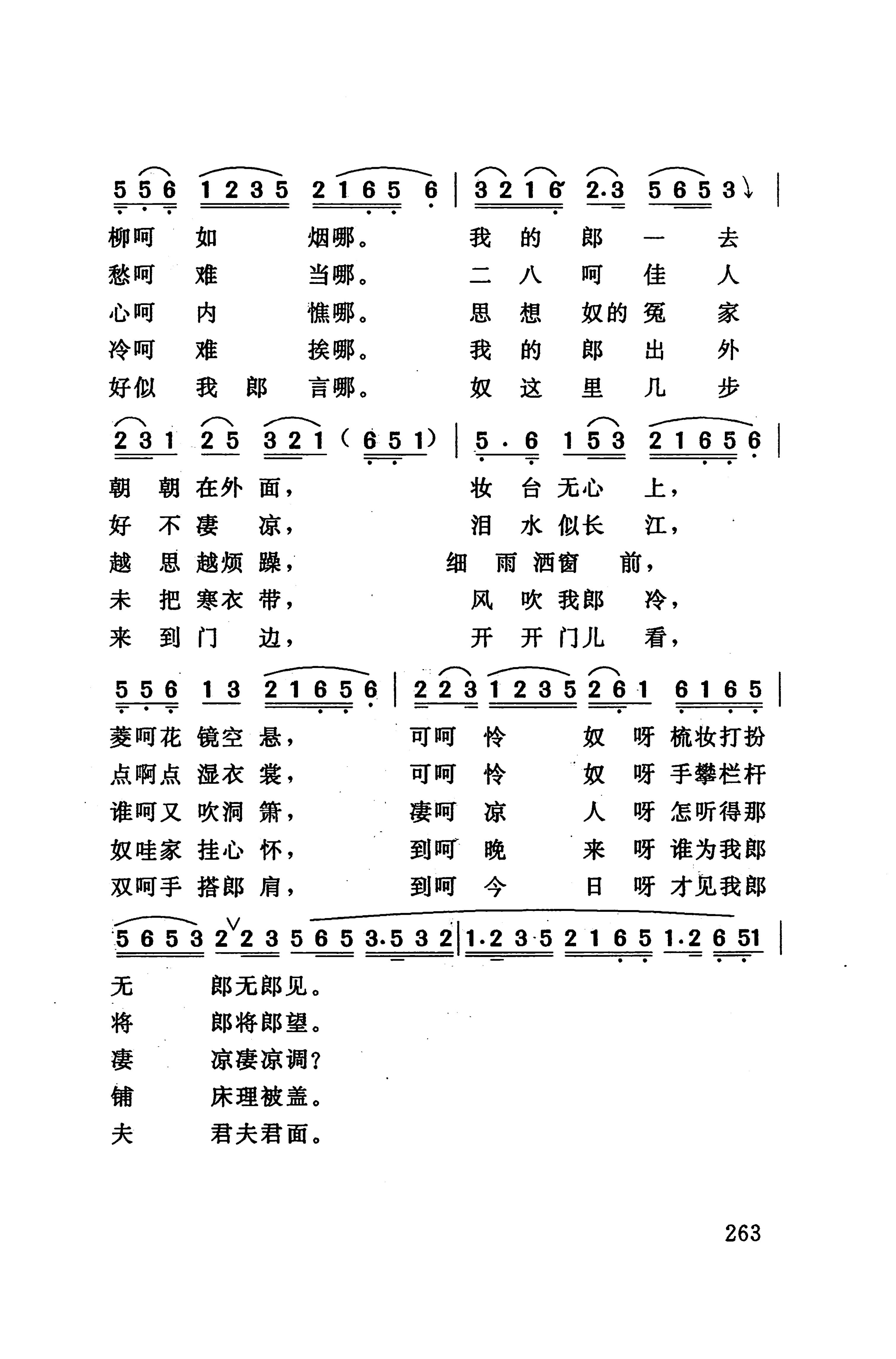 桑植民歌_273.jpg