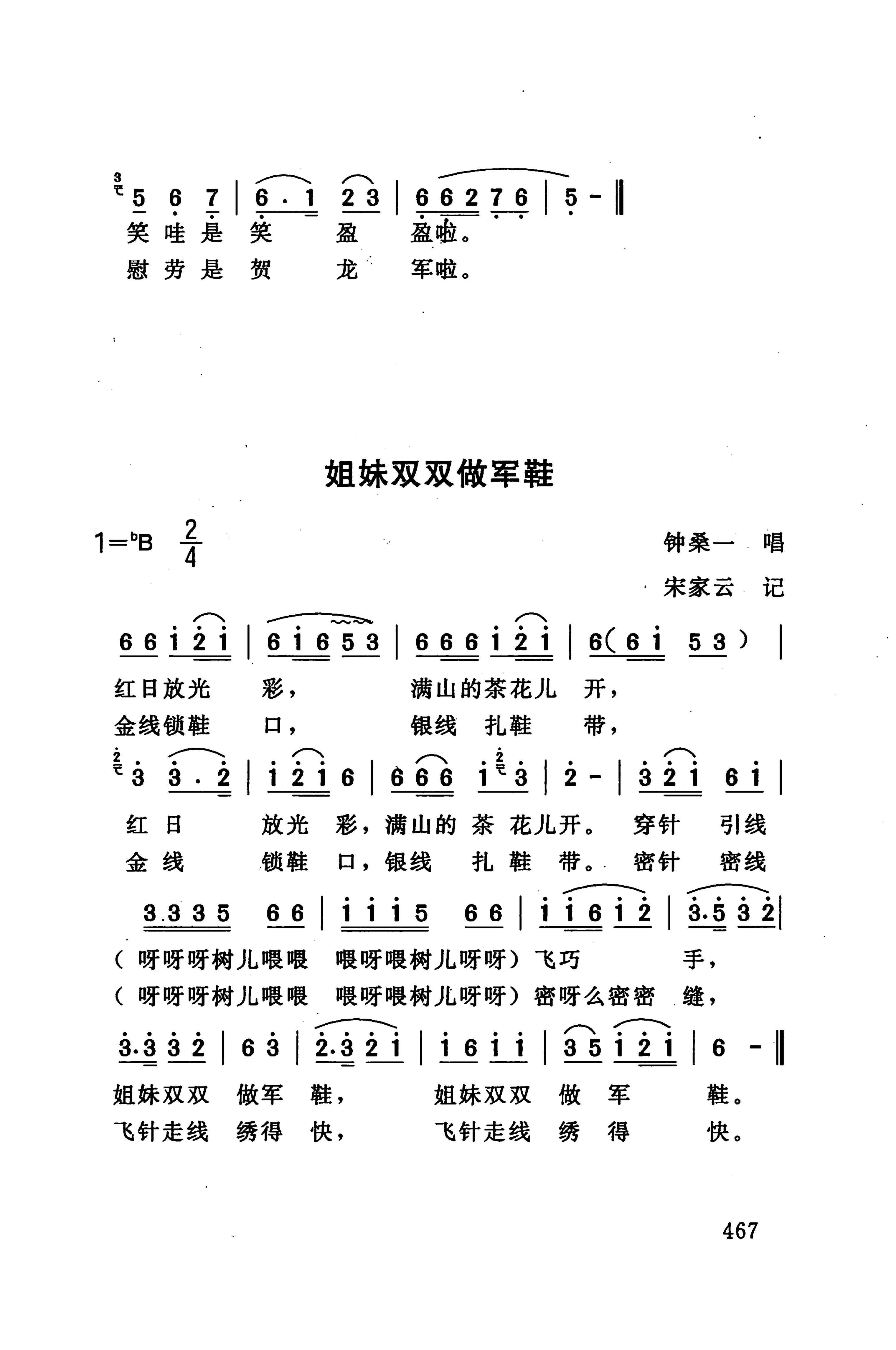桑植民歌_481.jpg