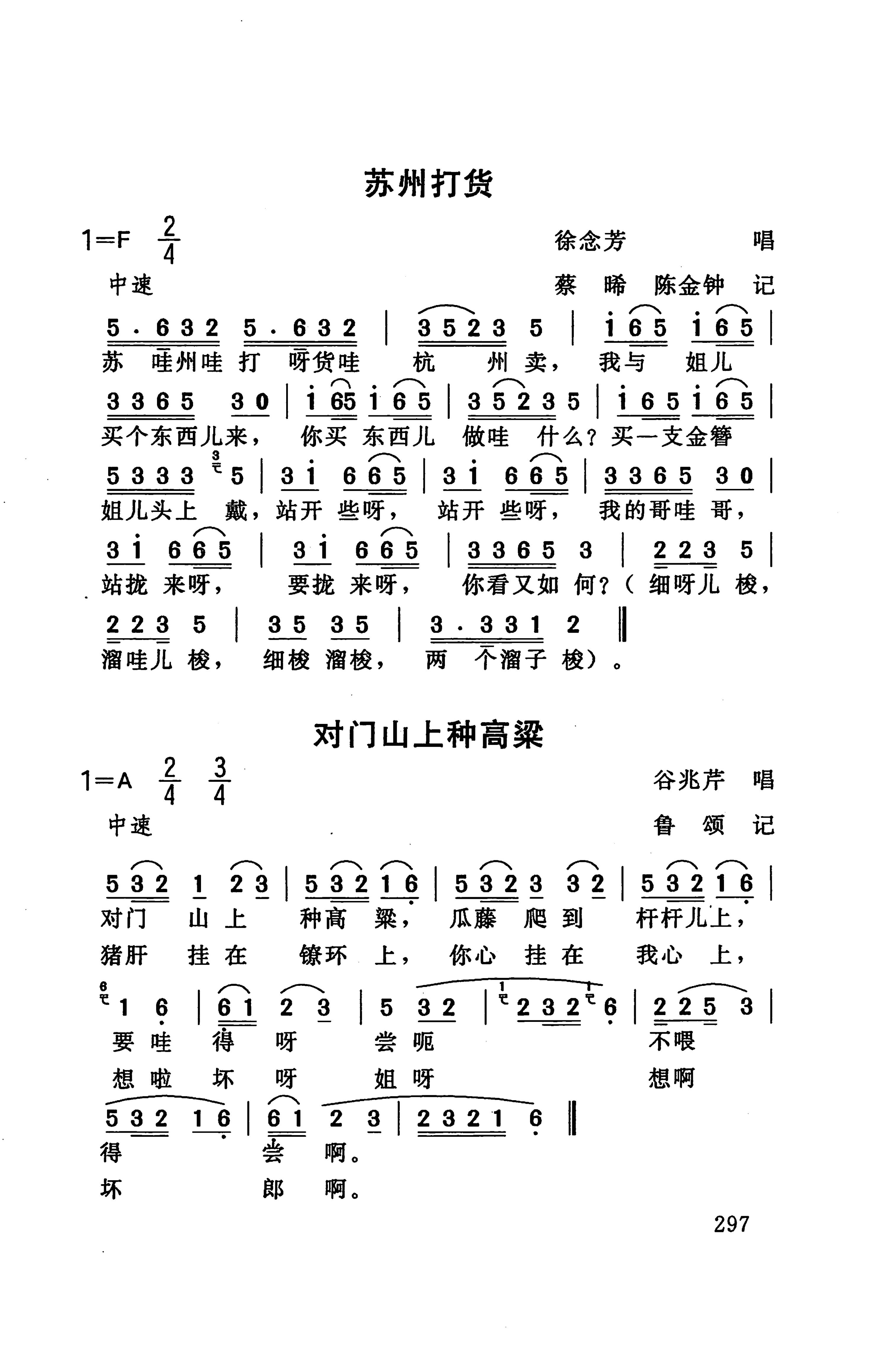 桑植民歌_307.jpg