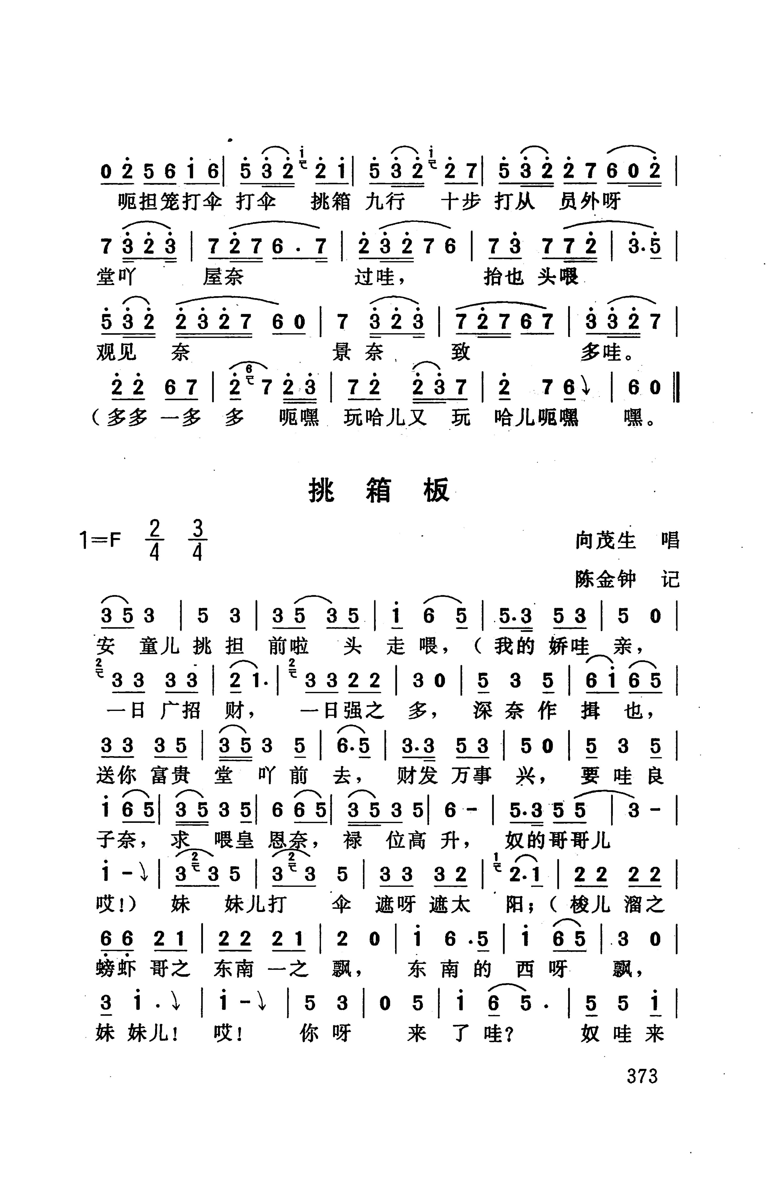 桑植民歌_383.jpg