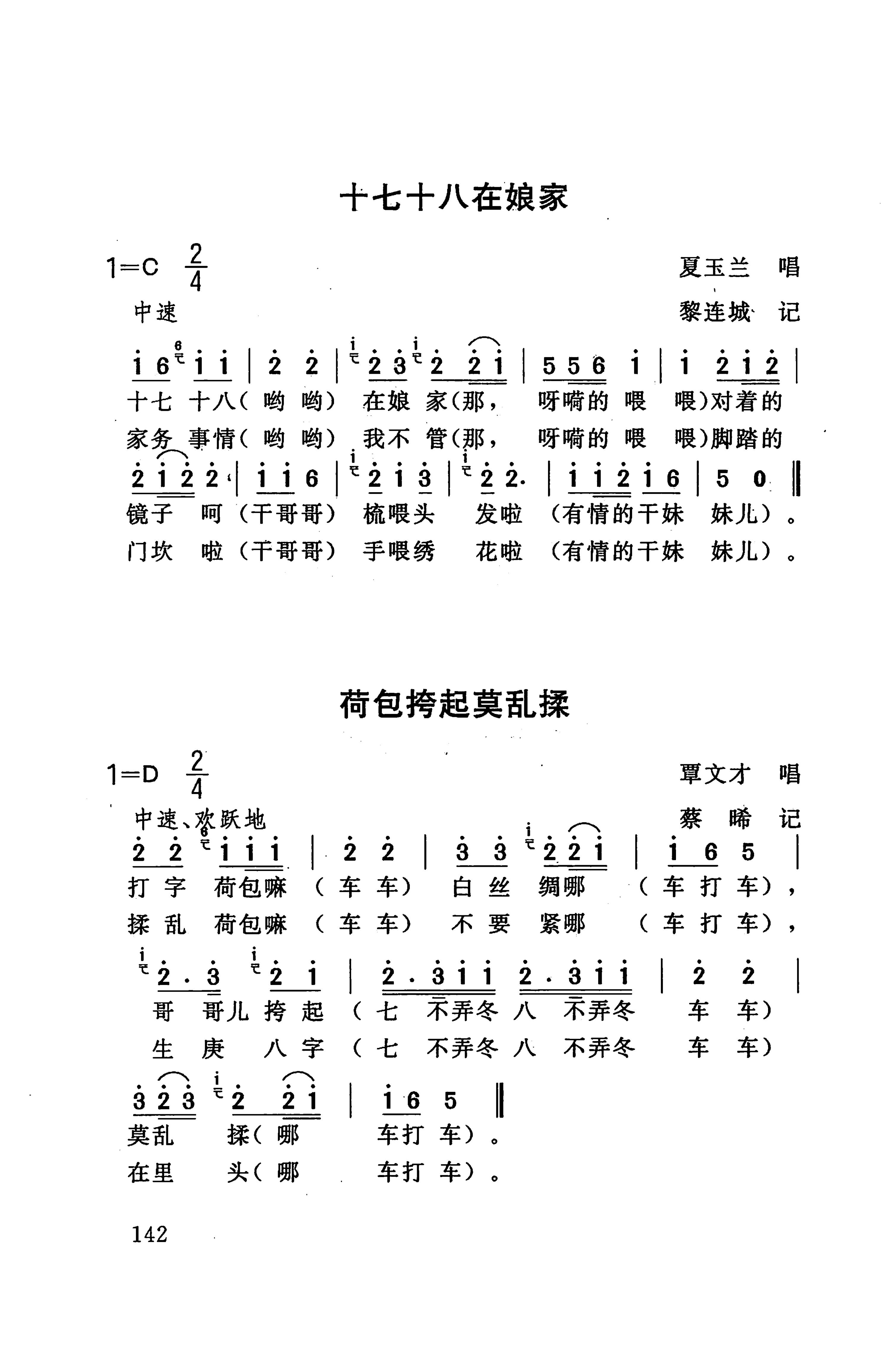 桑植民歌_152.jpg