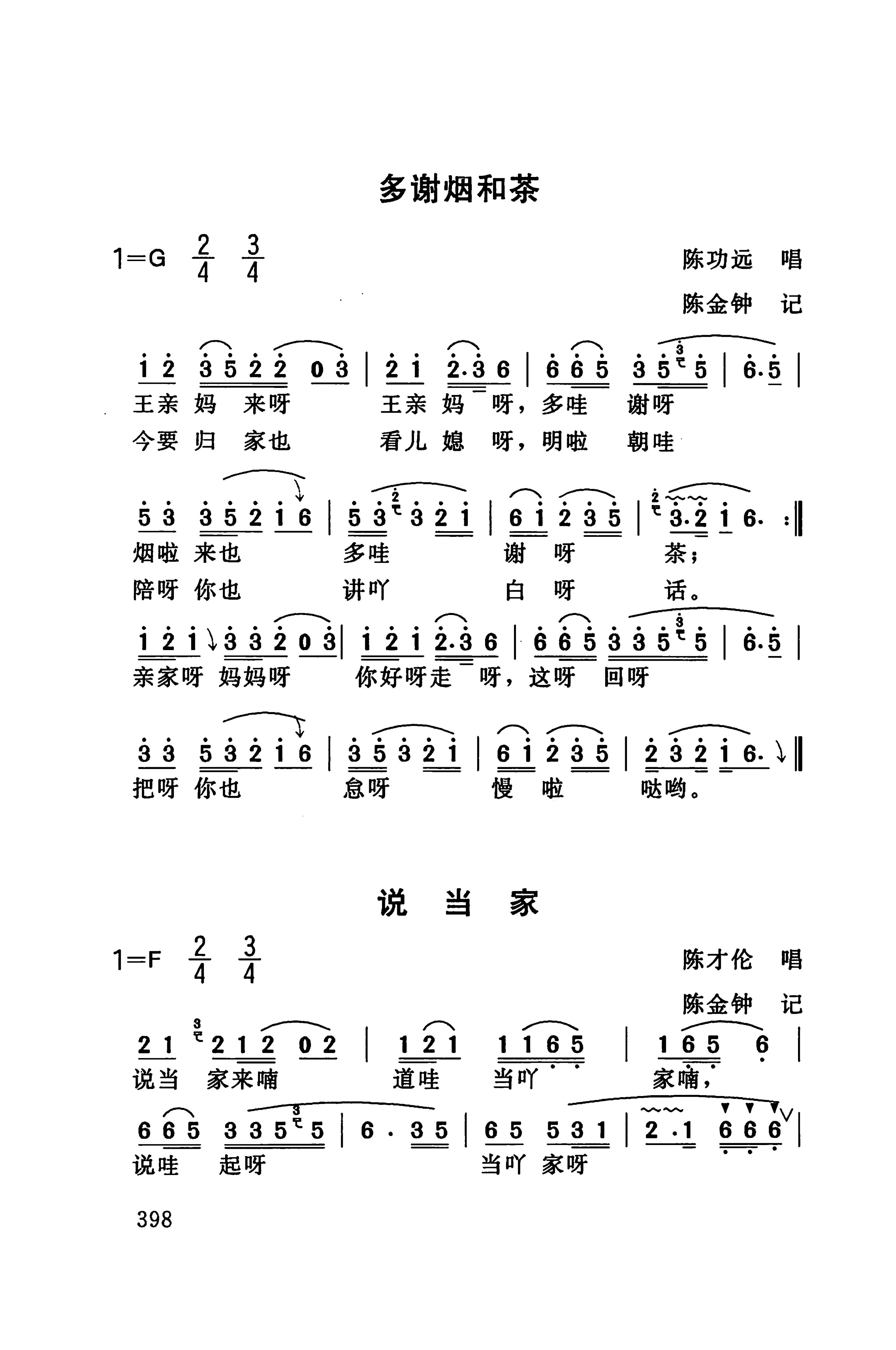 桑植民歌_412.jpg