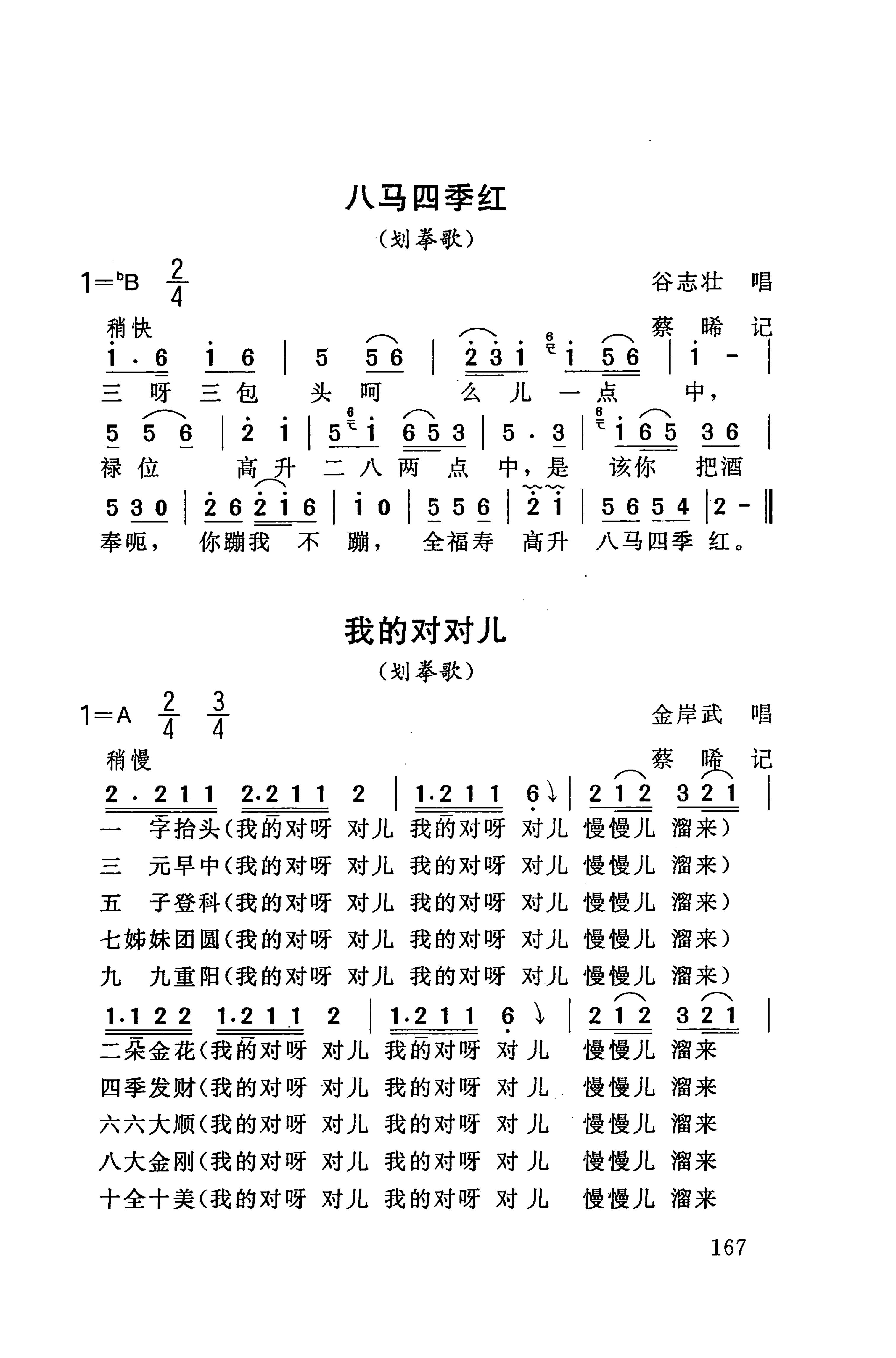 桑植民歌_177.jpg