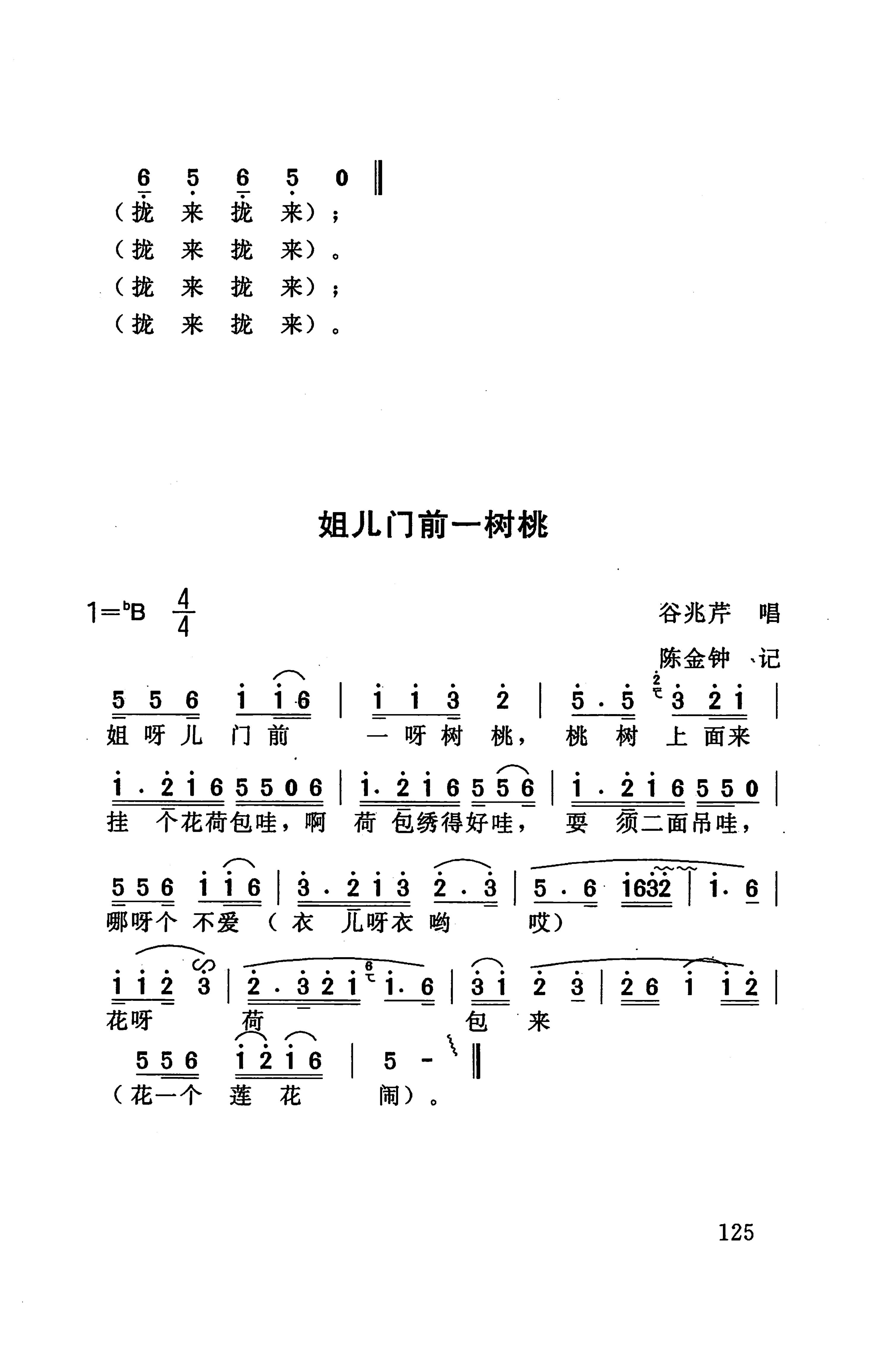 桑植民歌_135.jpg