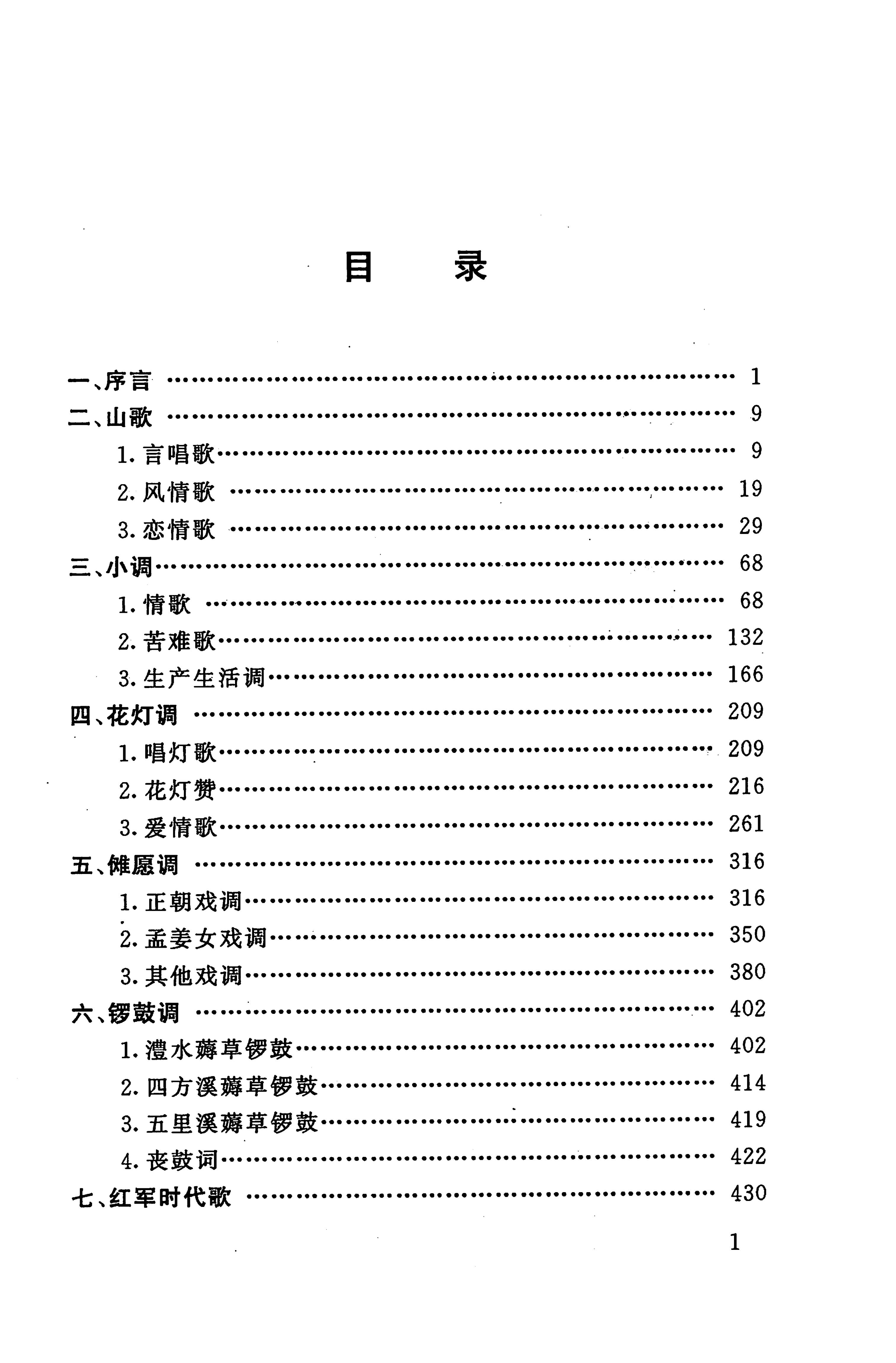 桑植民歌_09.jpg