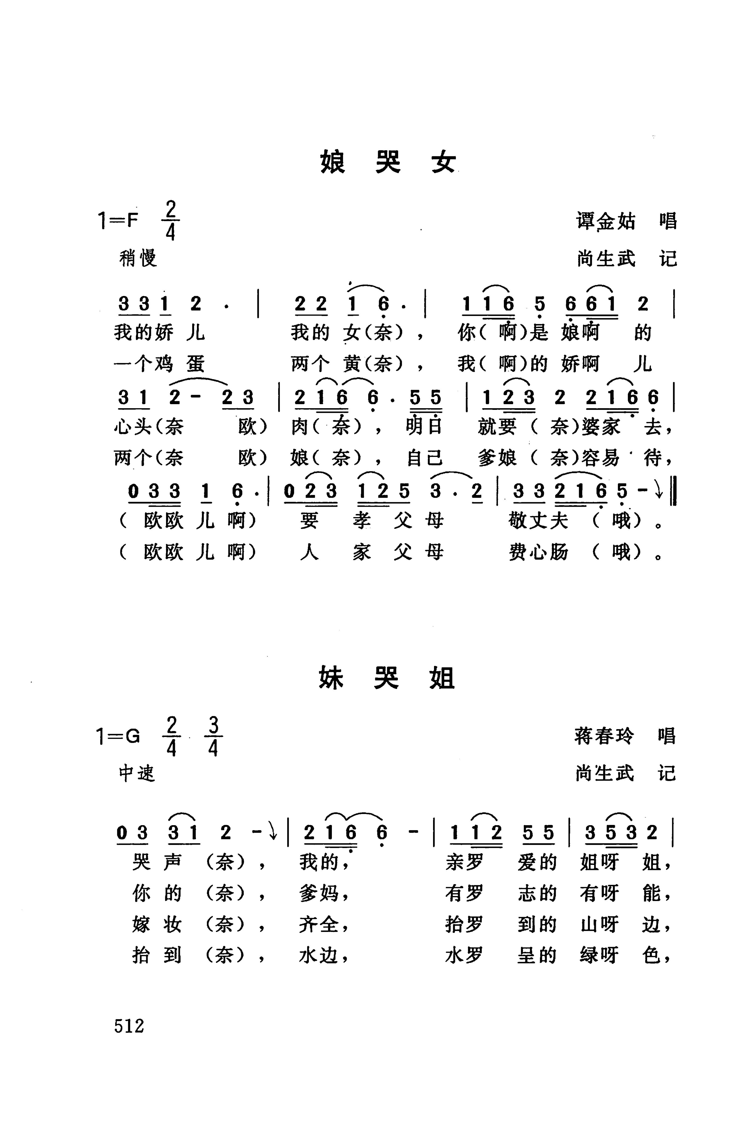 桑植民歌_526.jpg