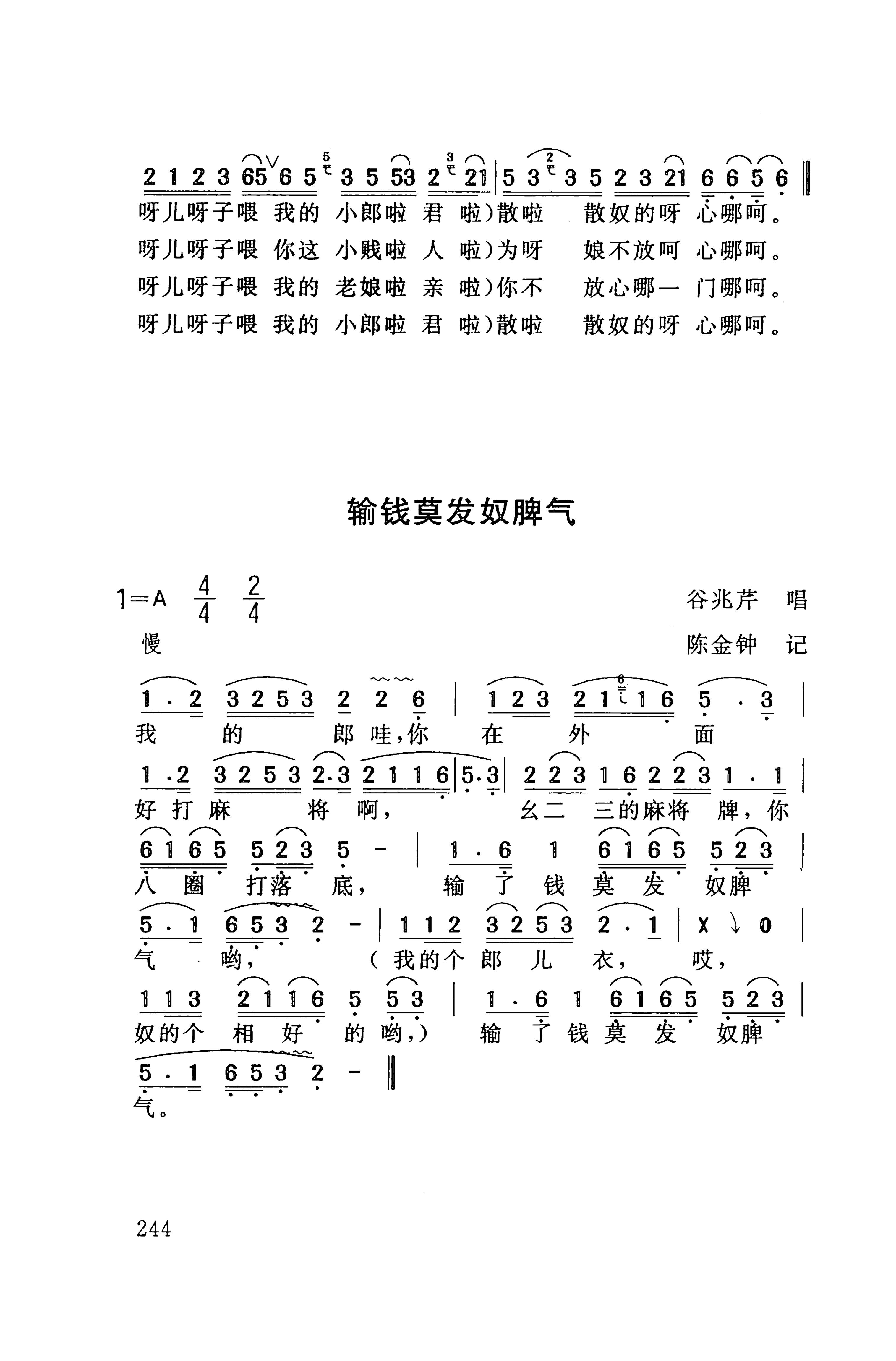 桑植民歌_254.jpg