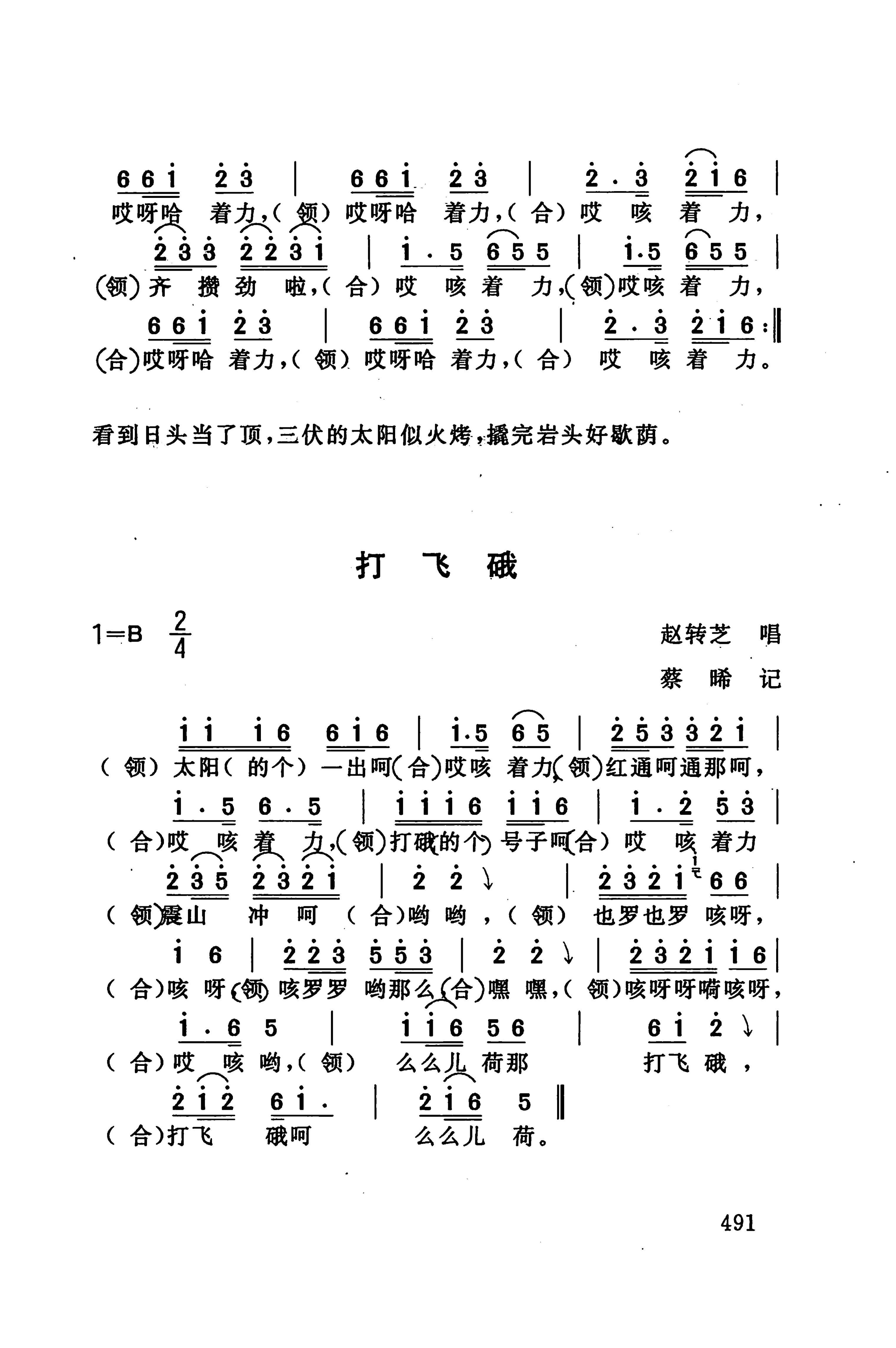 桑植民歌_505.jpg