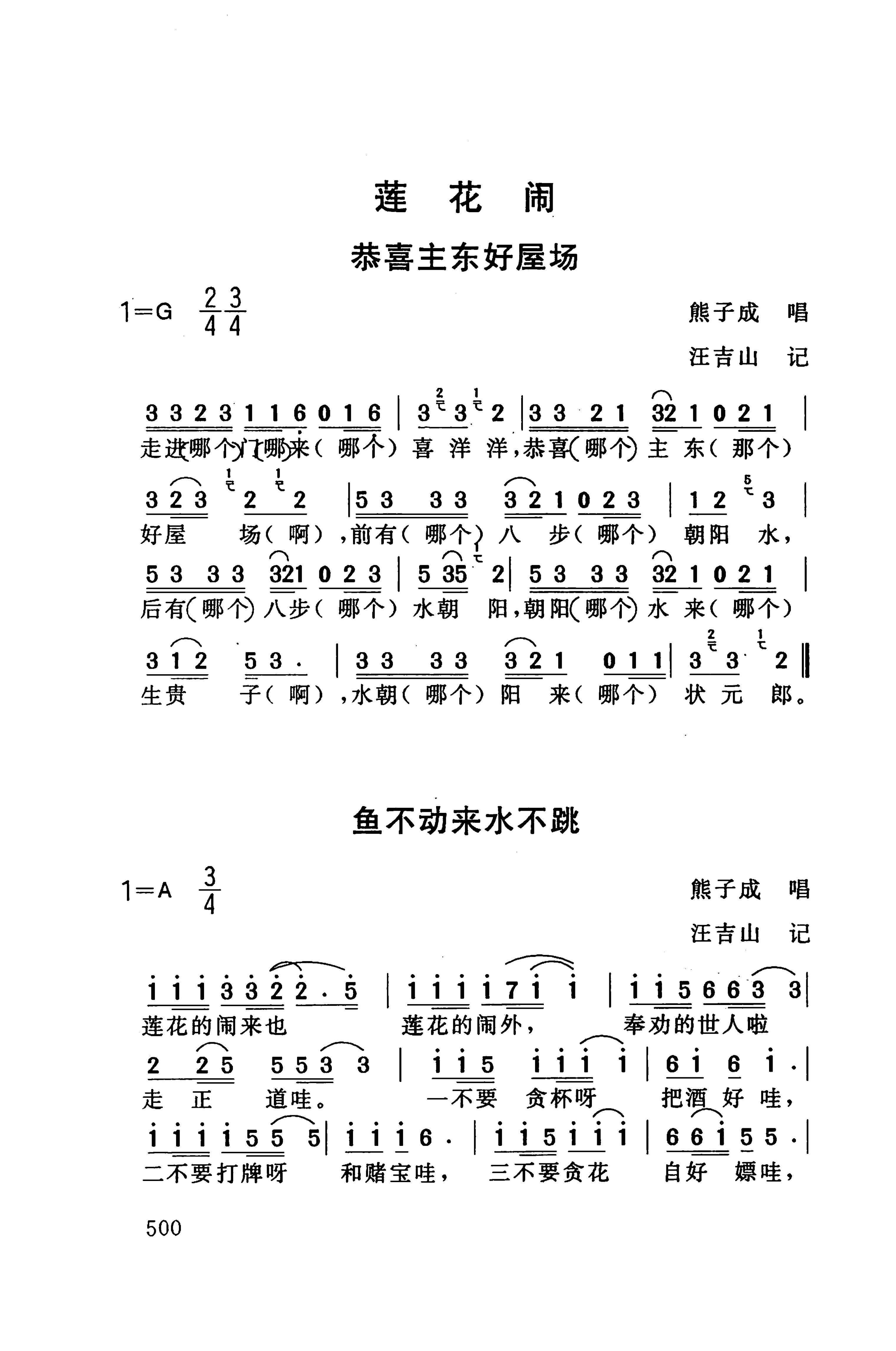 桑植民歌_514.jpg