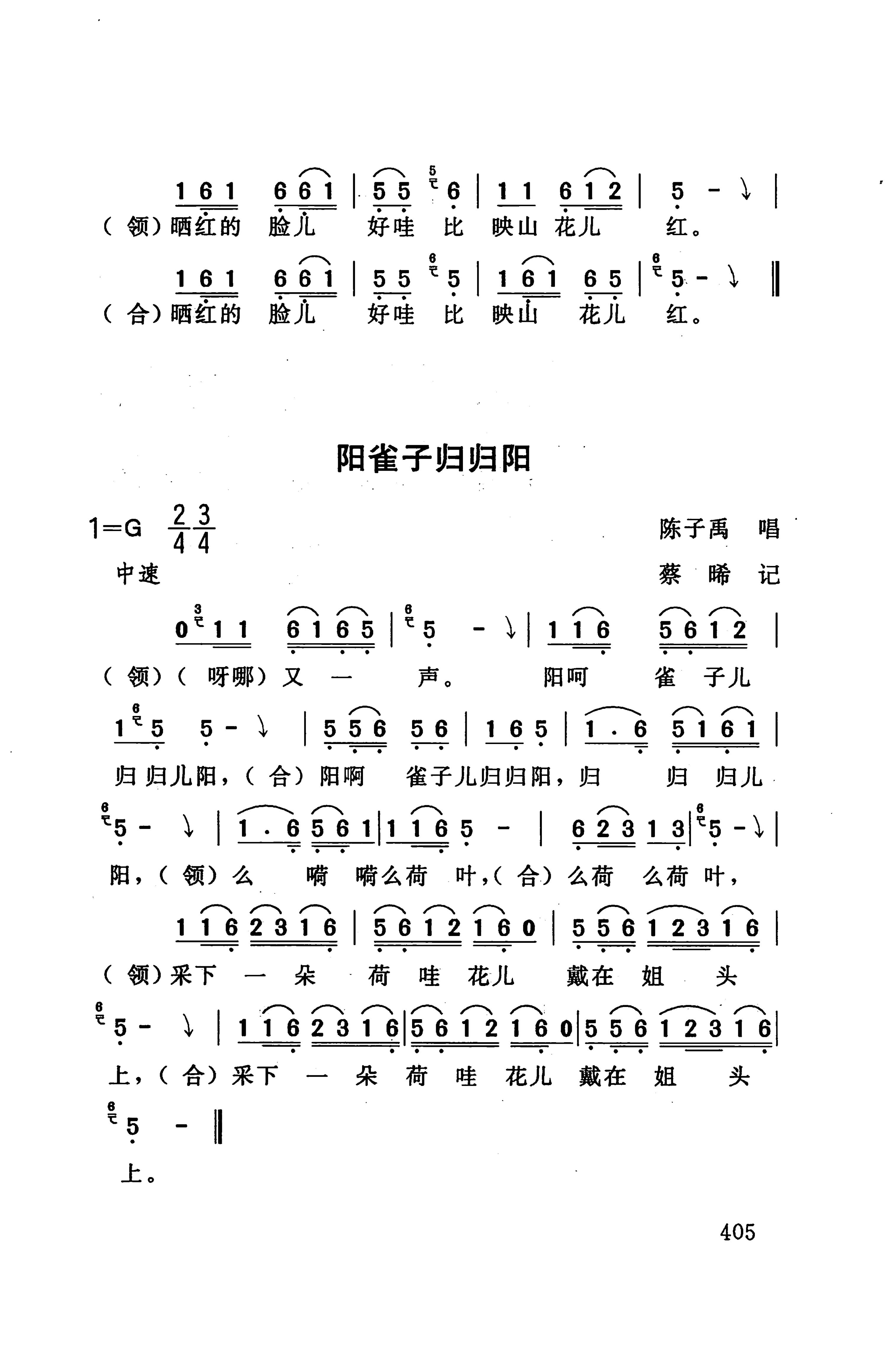 桑植民歌_419.jpg