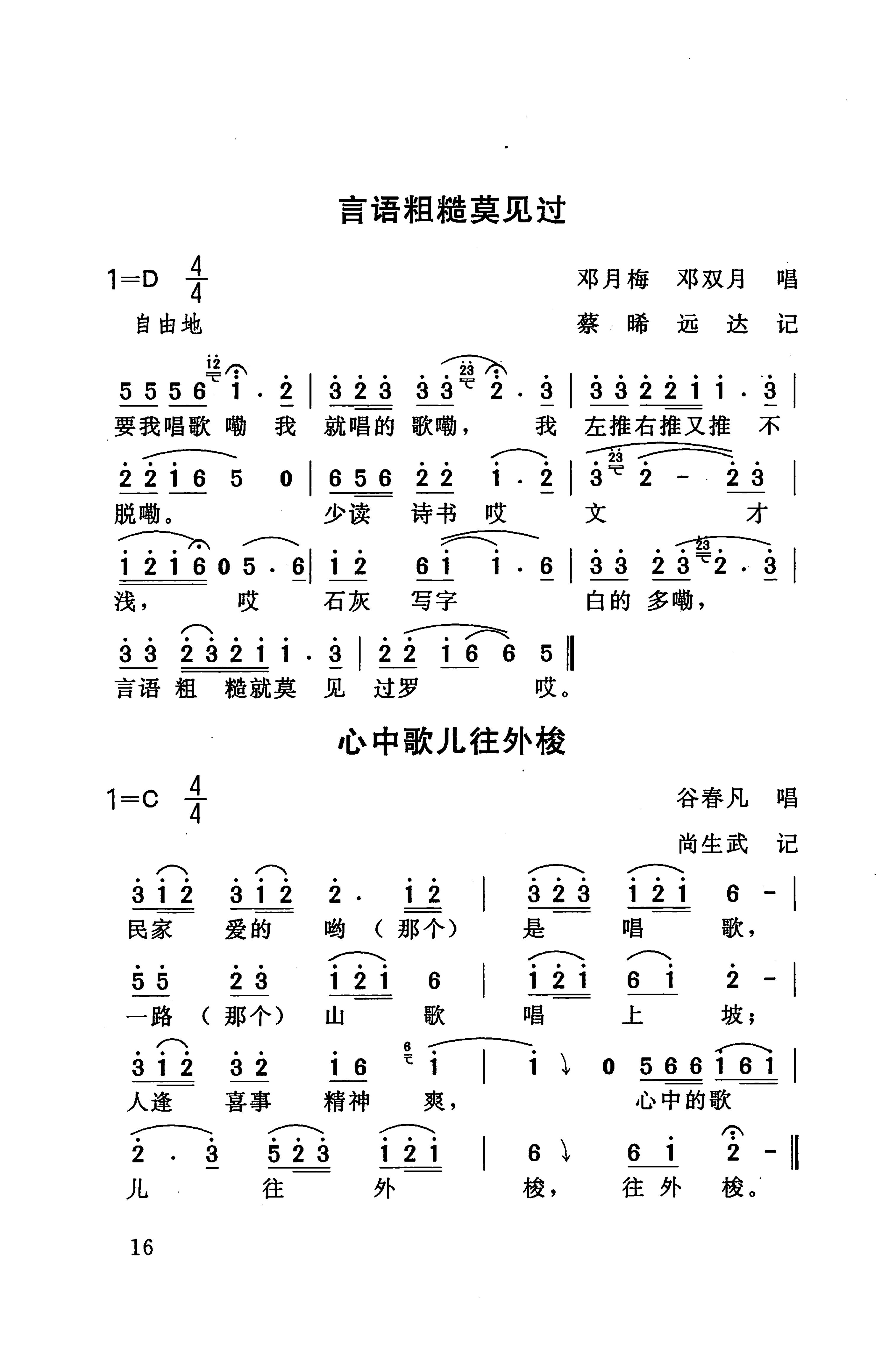 桑植民歌_26.jpg