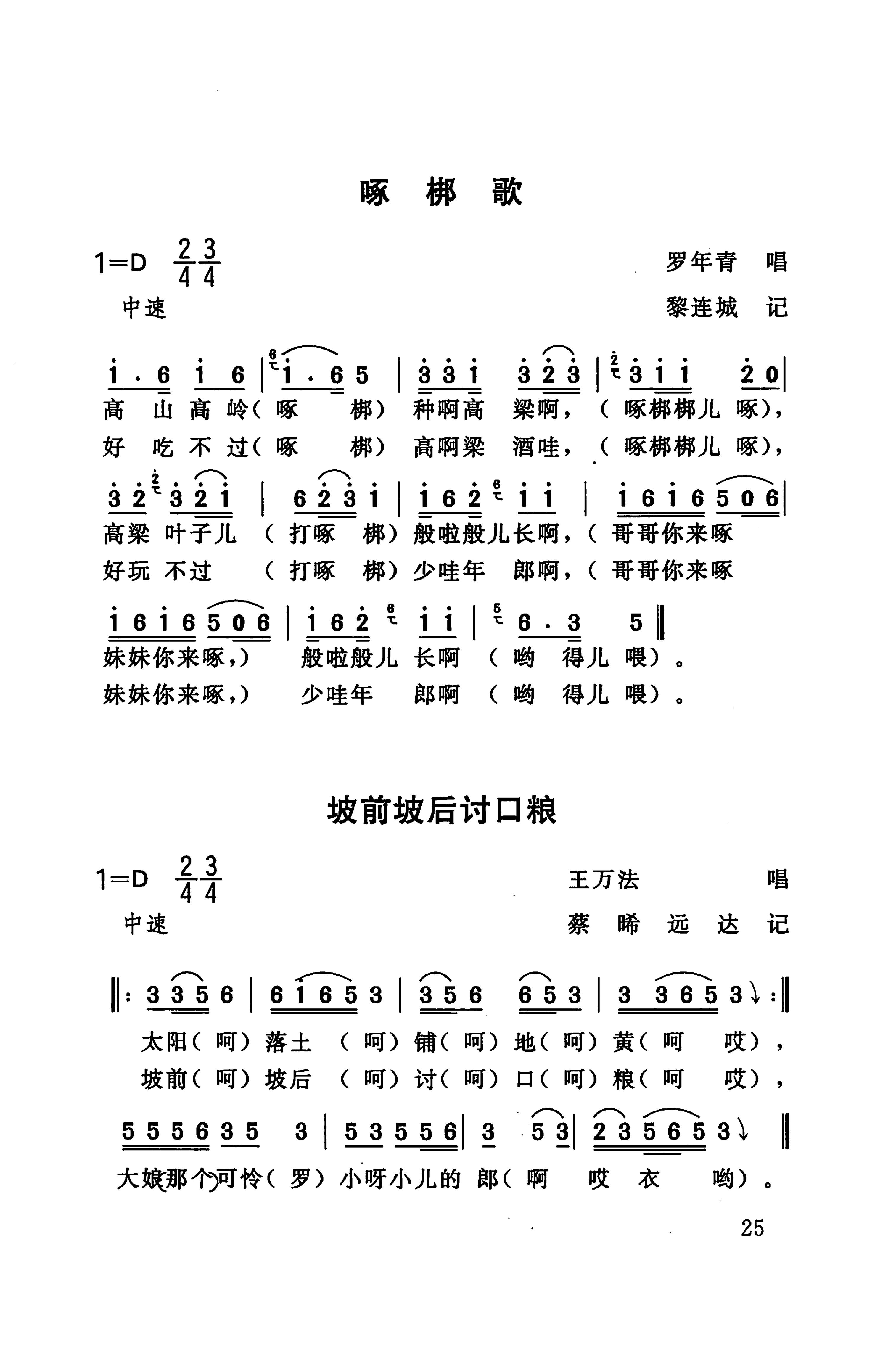 桑植民歌_35.jpg