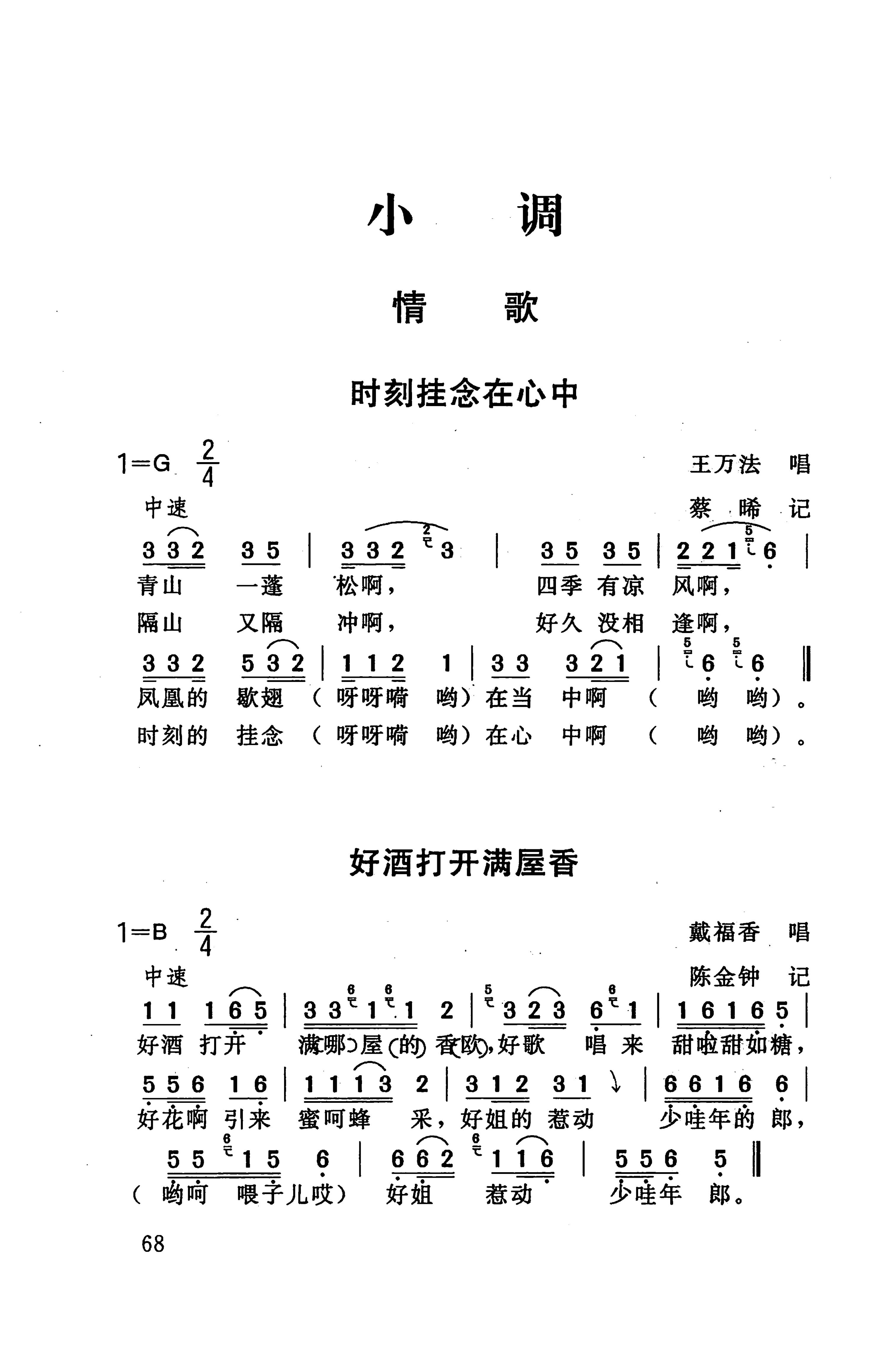 桑植民歌_78.jpg