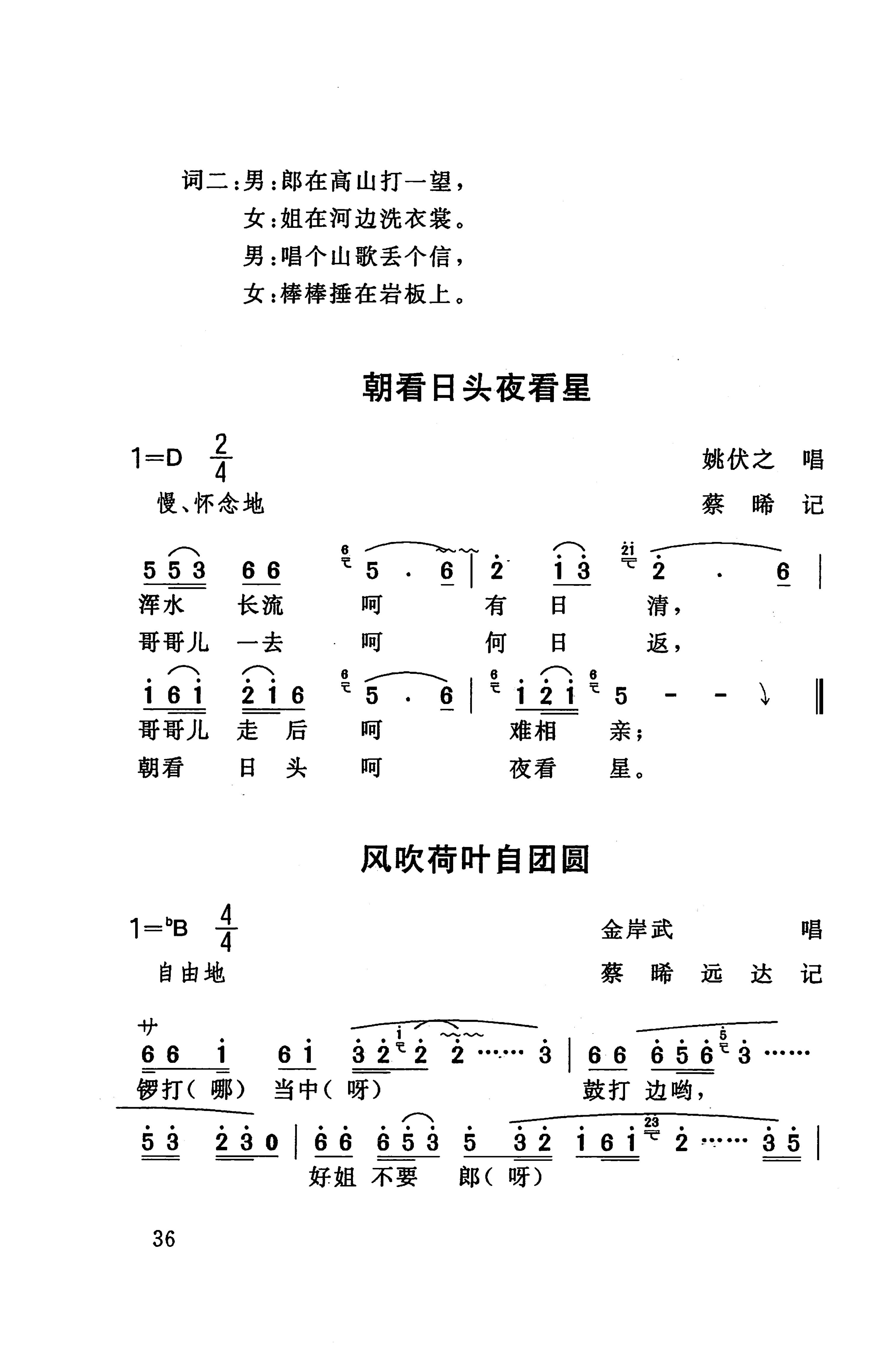 桑植民歌_46.jpg