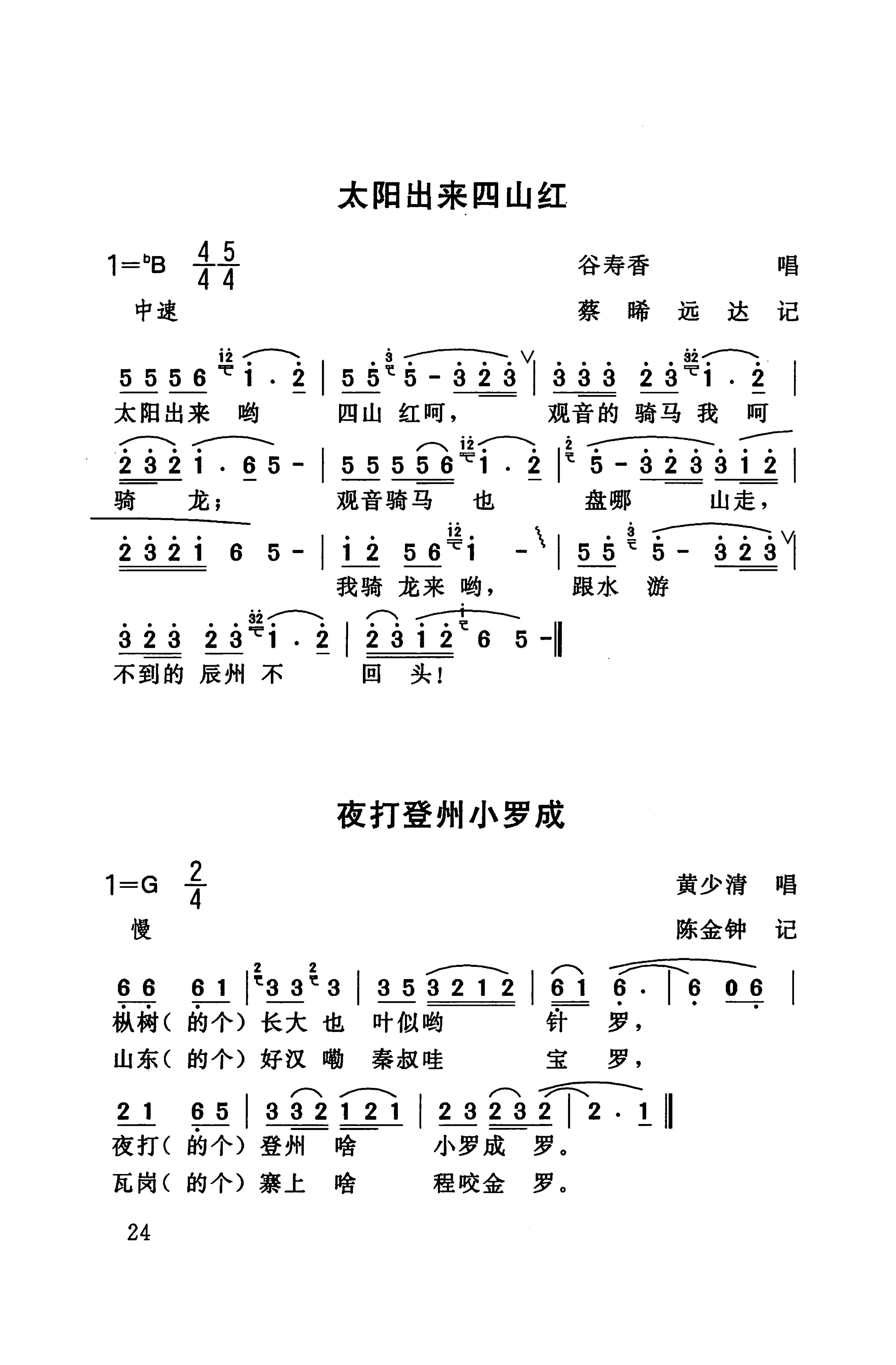 桑植民歌_34.jpg