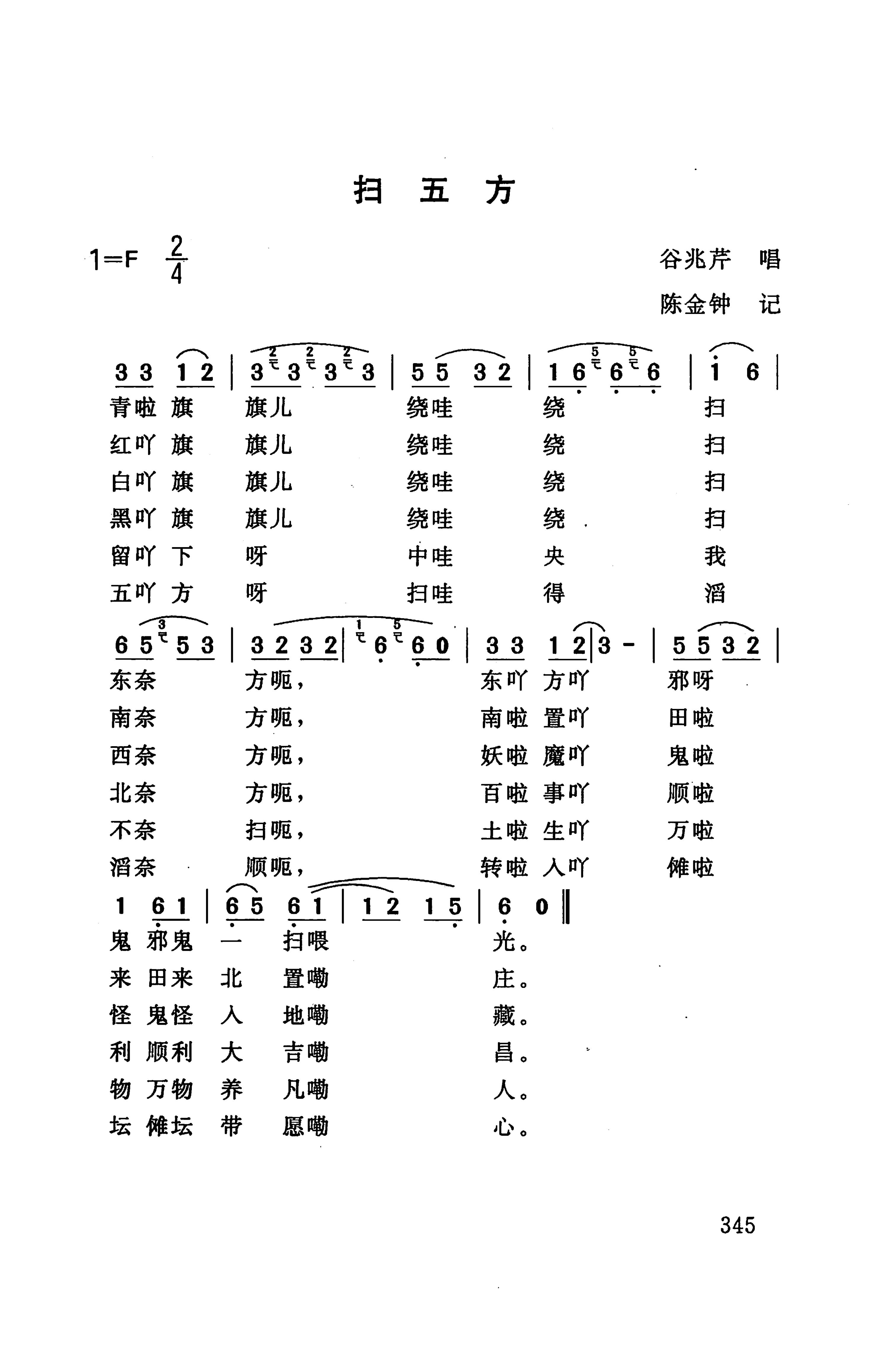 桑植民歌_355.jpg