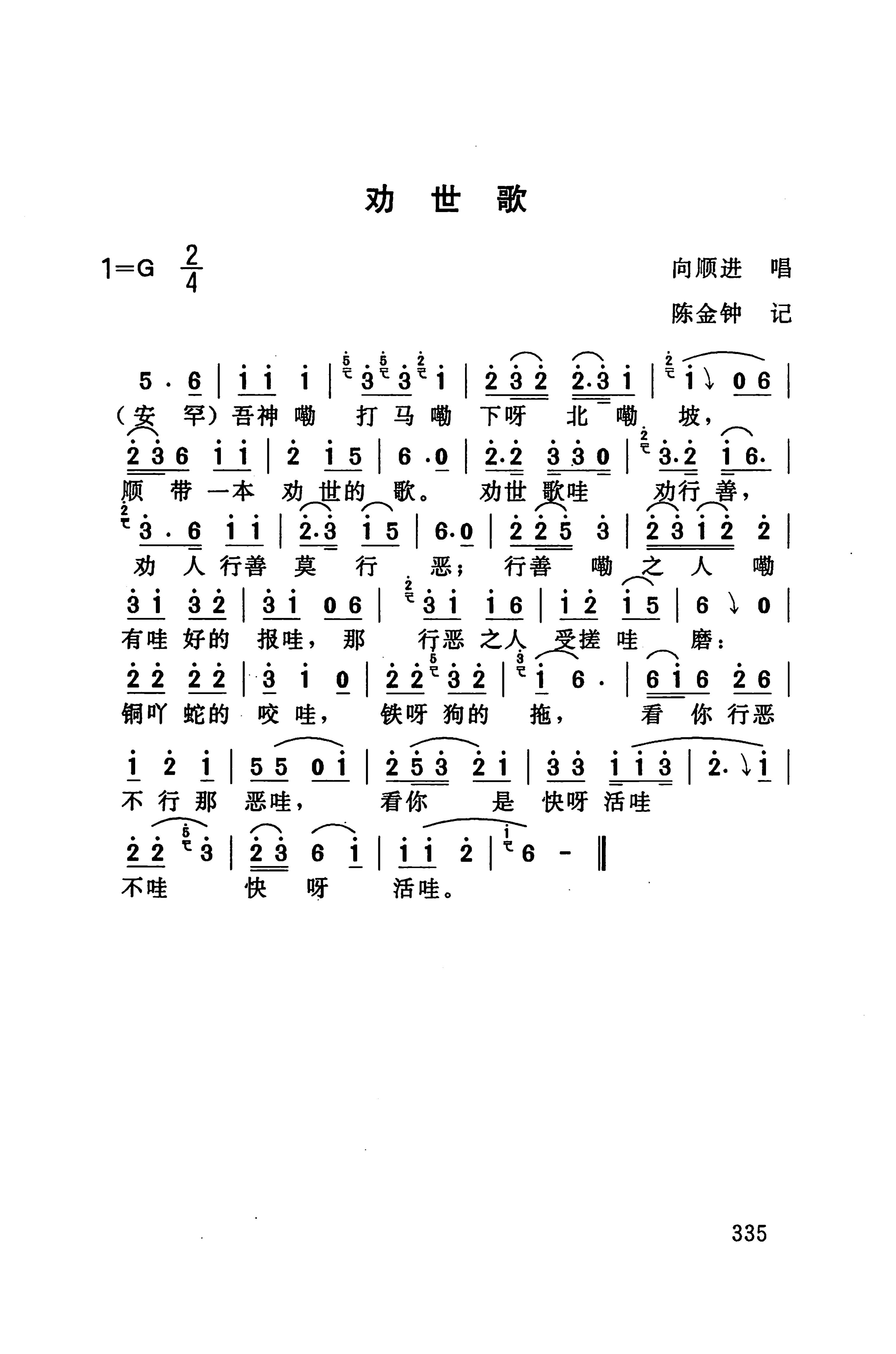 桑植民歌_345.jpg