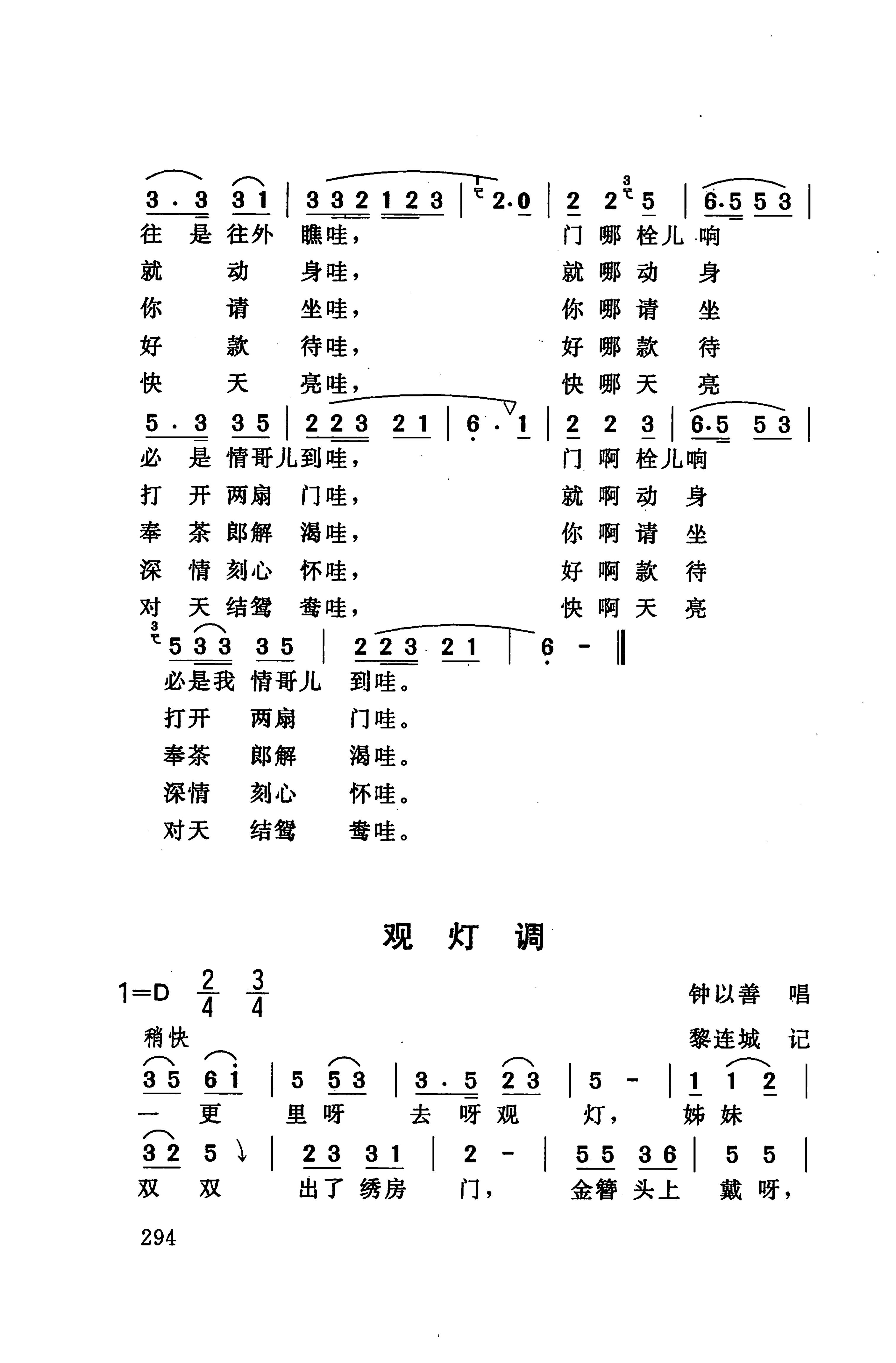 桑植民歌_304.jpg