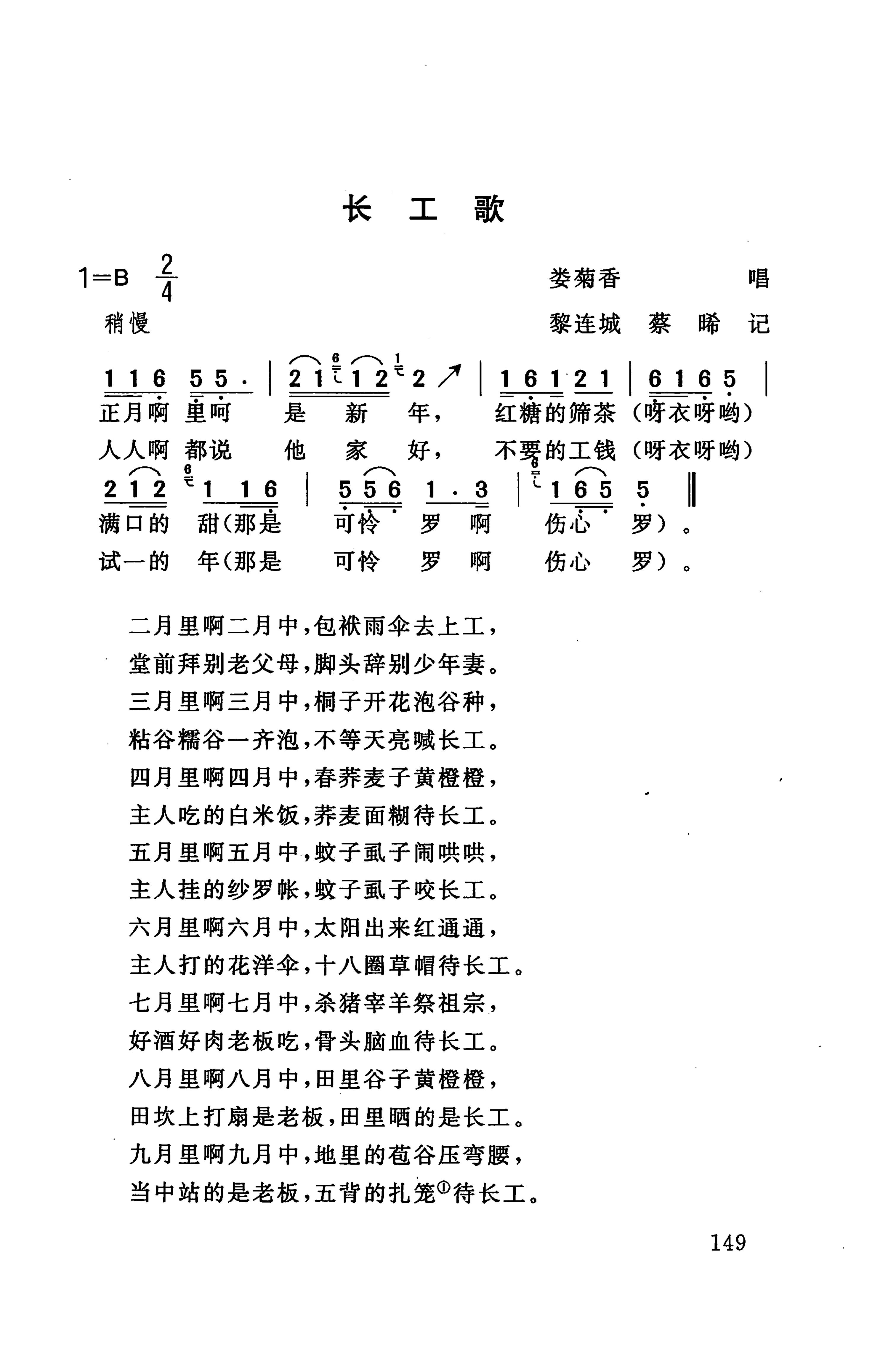 桑植民歌_159.jpg